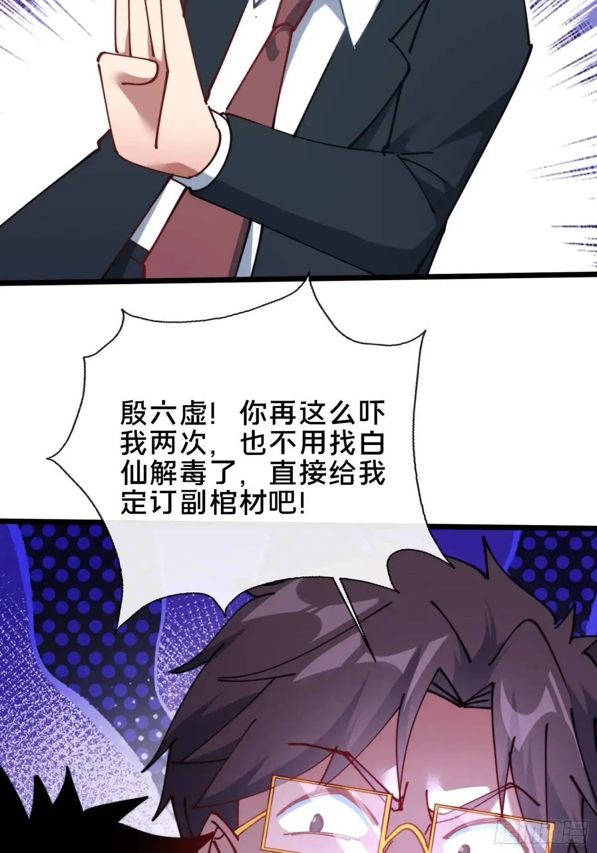 53.山中诡庙16