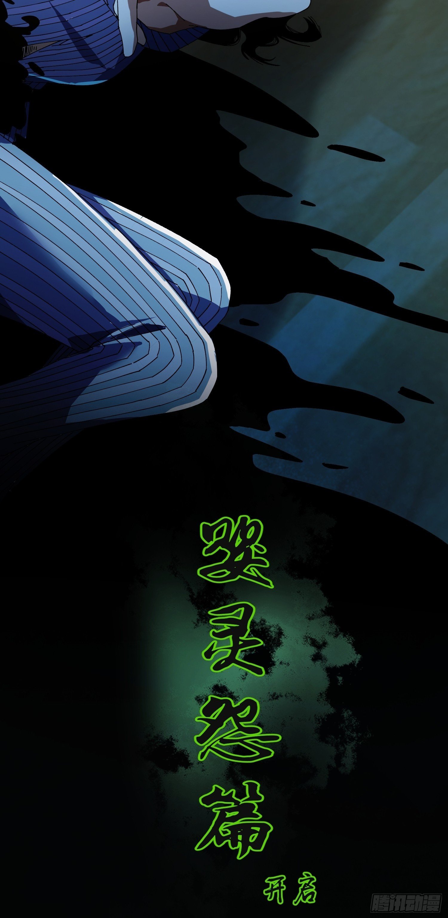 21.冥界鬼灵之主52