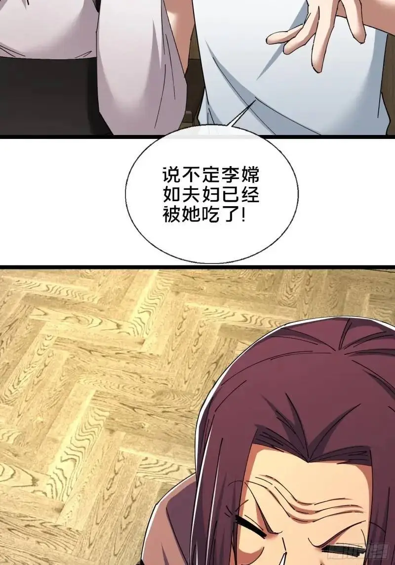 52.神秘老妪24