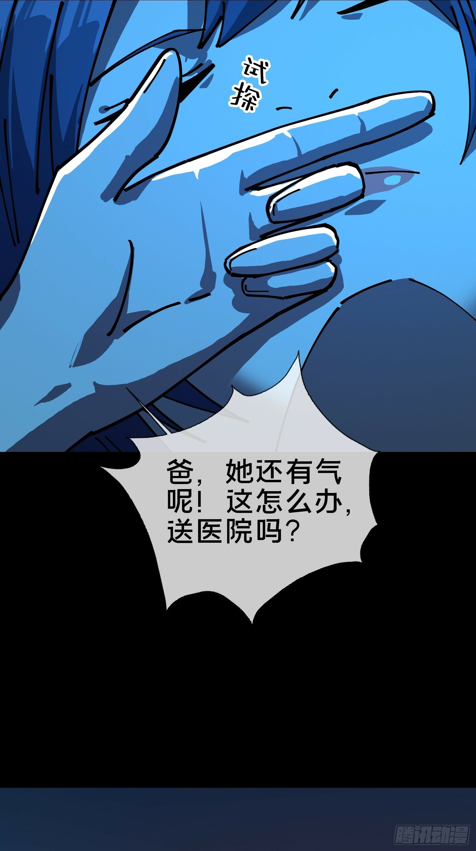 15.再造杀孽73