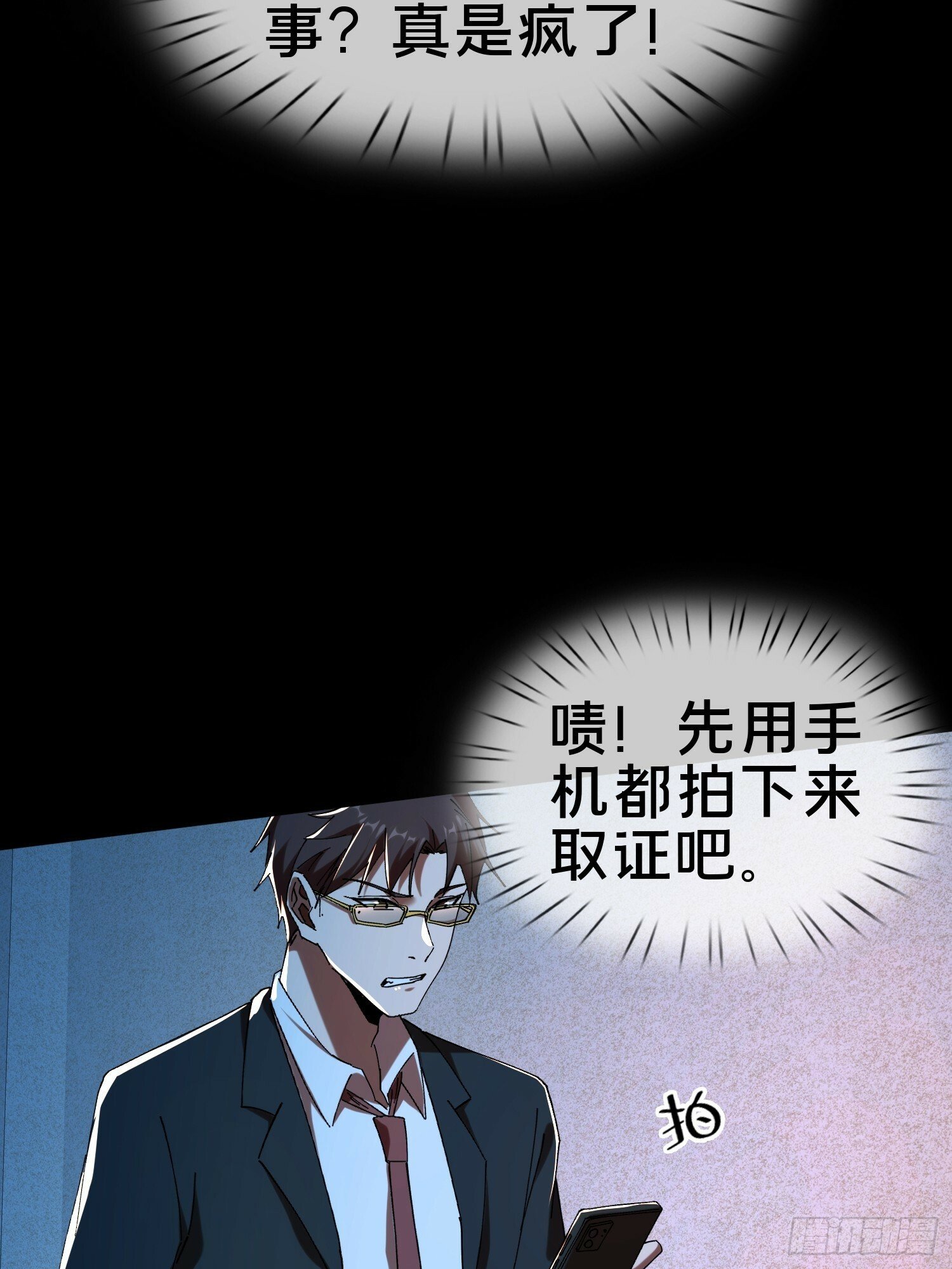 17.妖道！吃我一棍！44