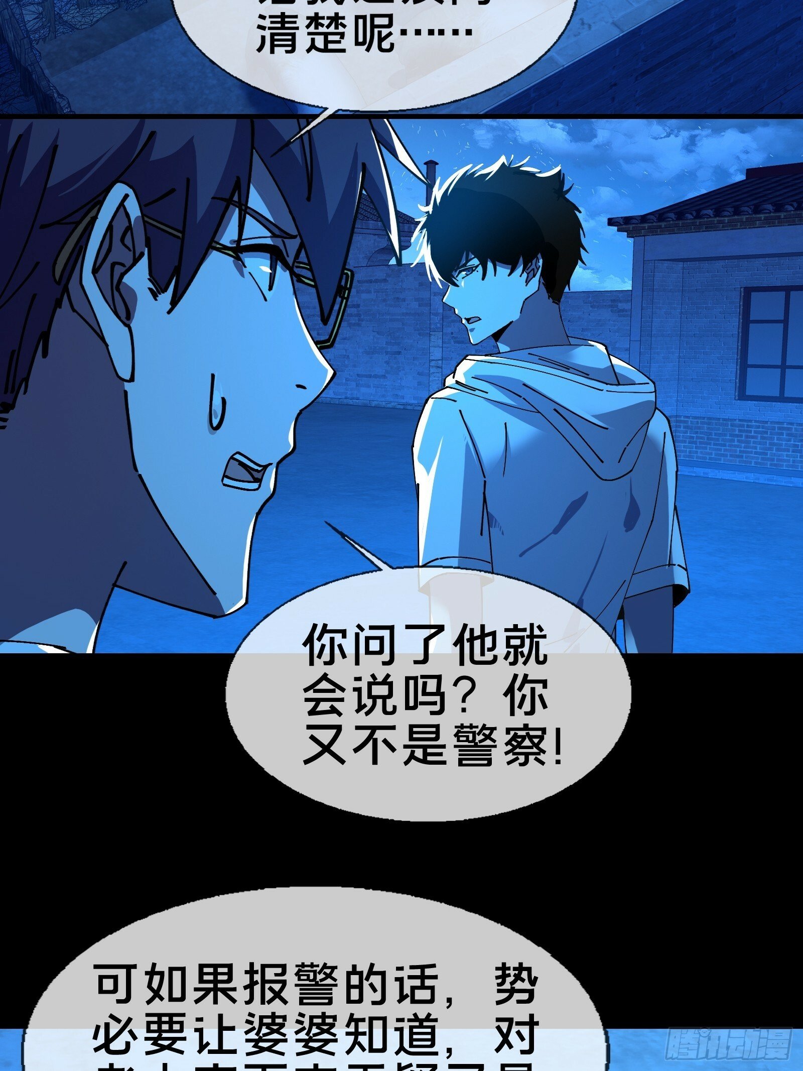 一场好戏！27