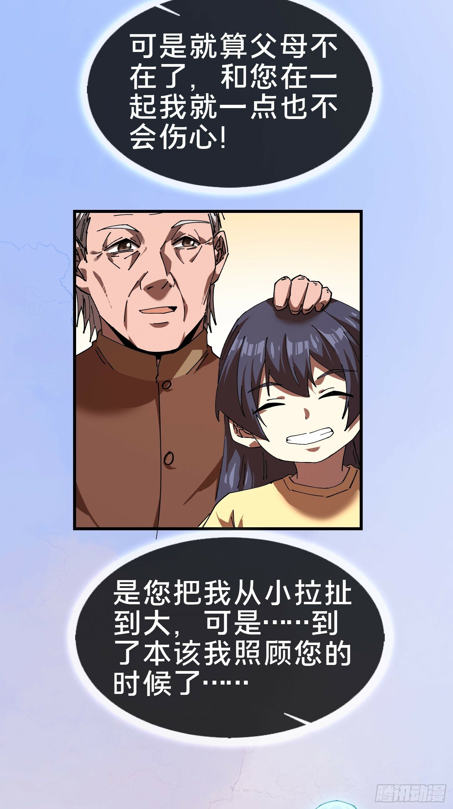 20.缘落，再相见29