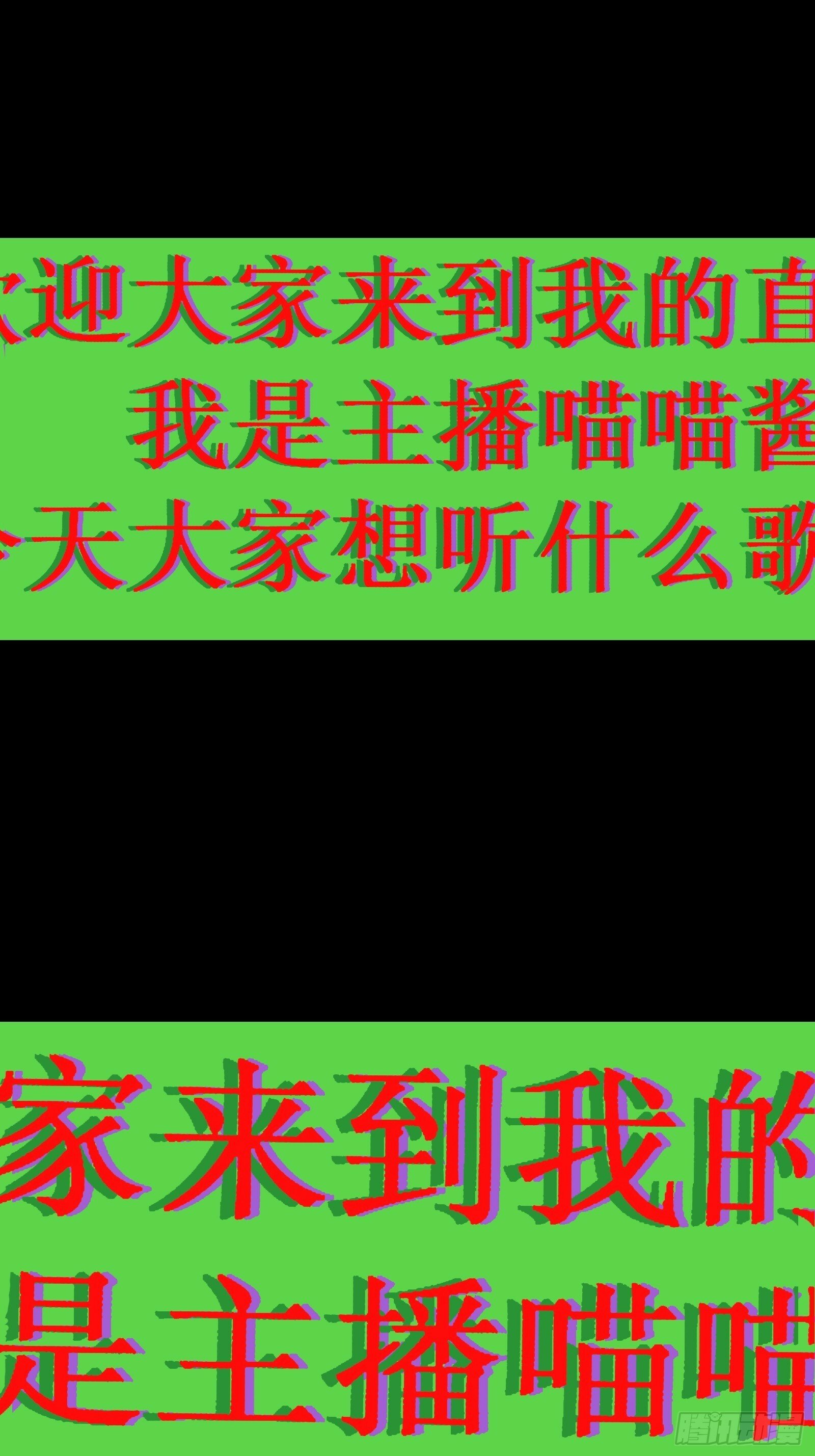 欢迎来到喵喵直播间36