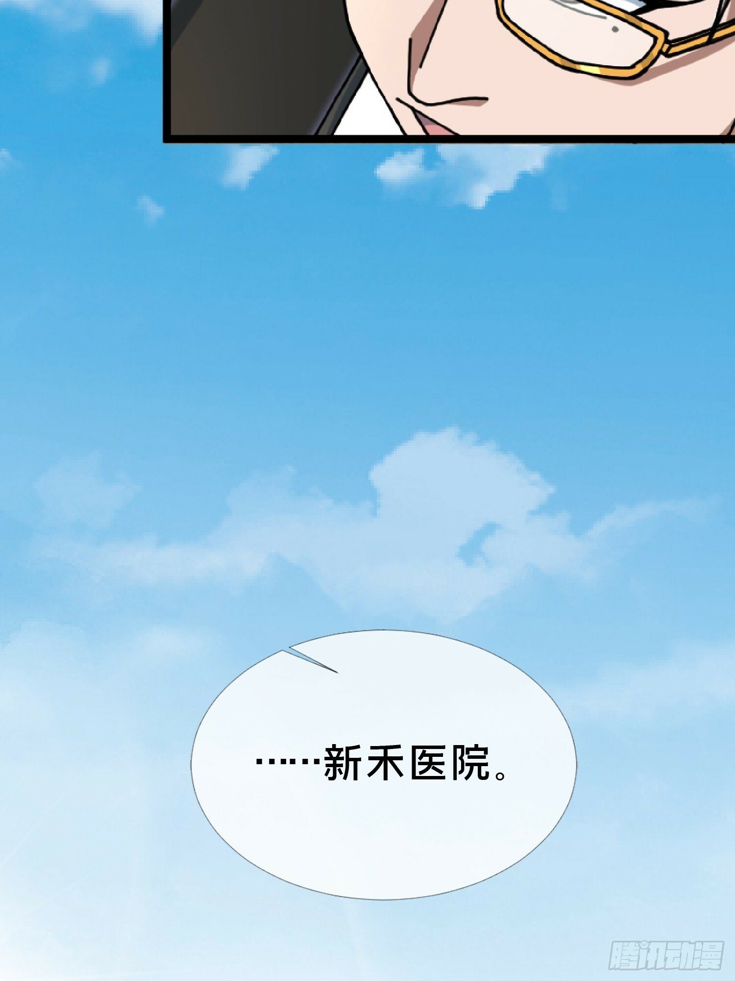 22.我看上你了！47