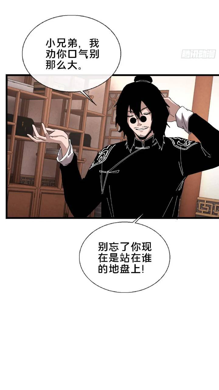 44.邪道作祟18