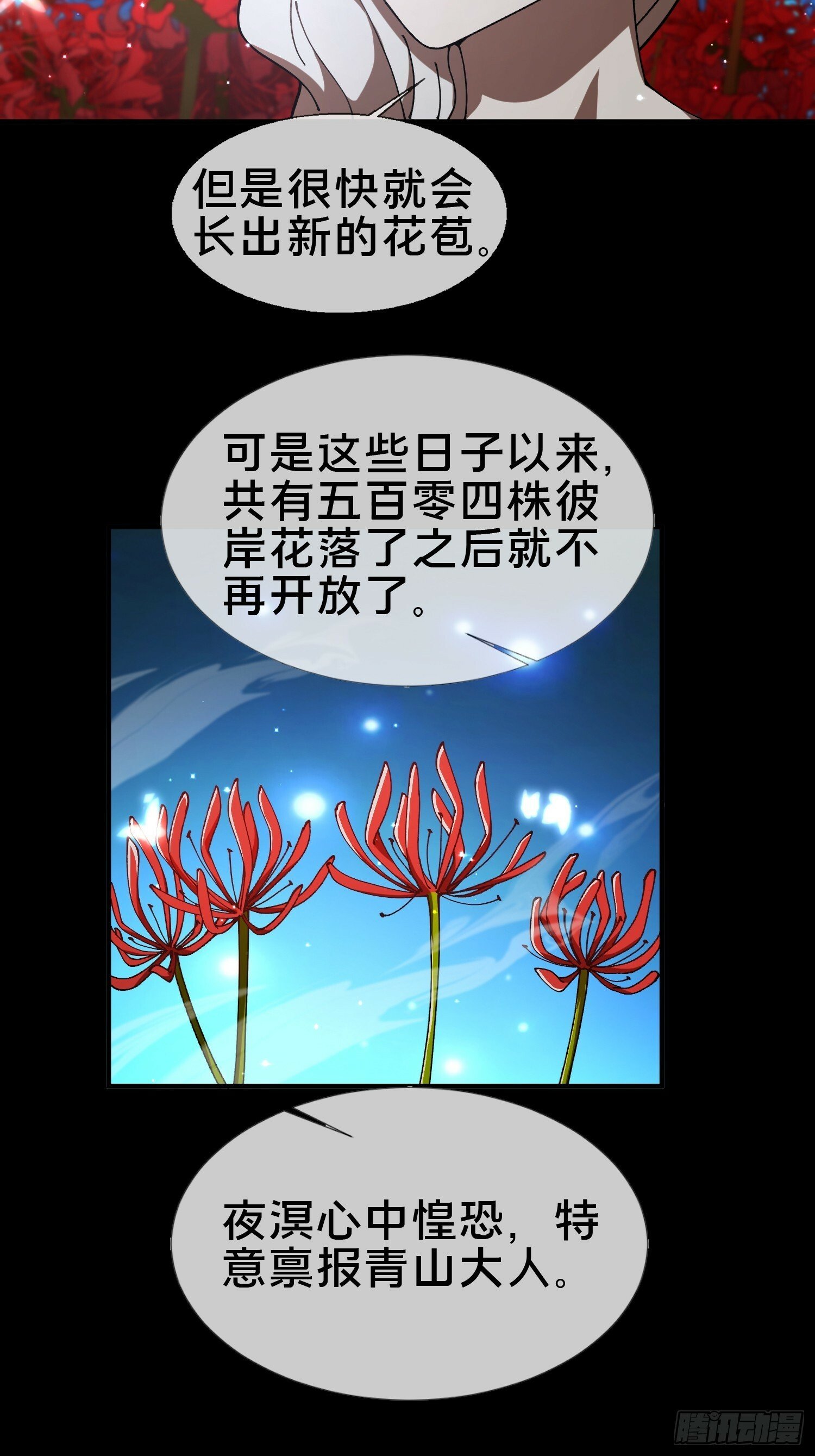 21.冥界鬼灵之主20