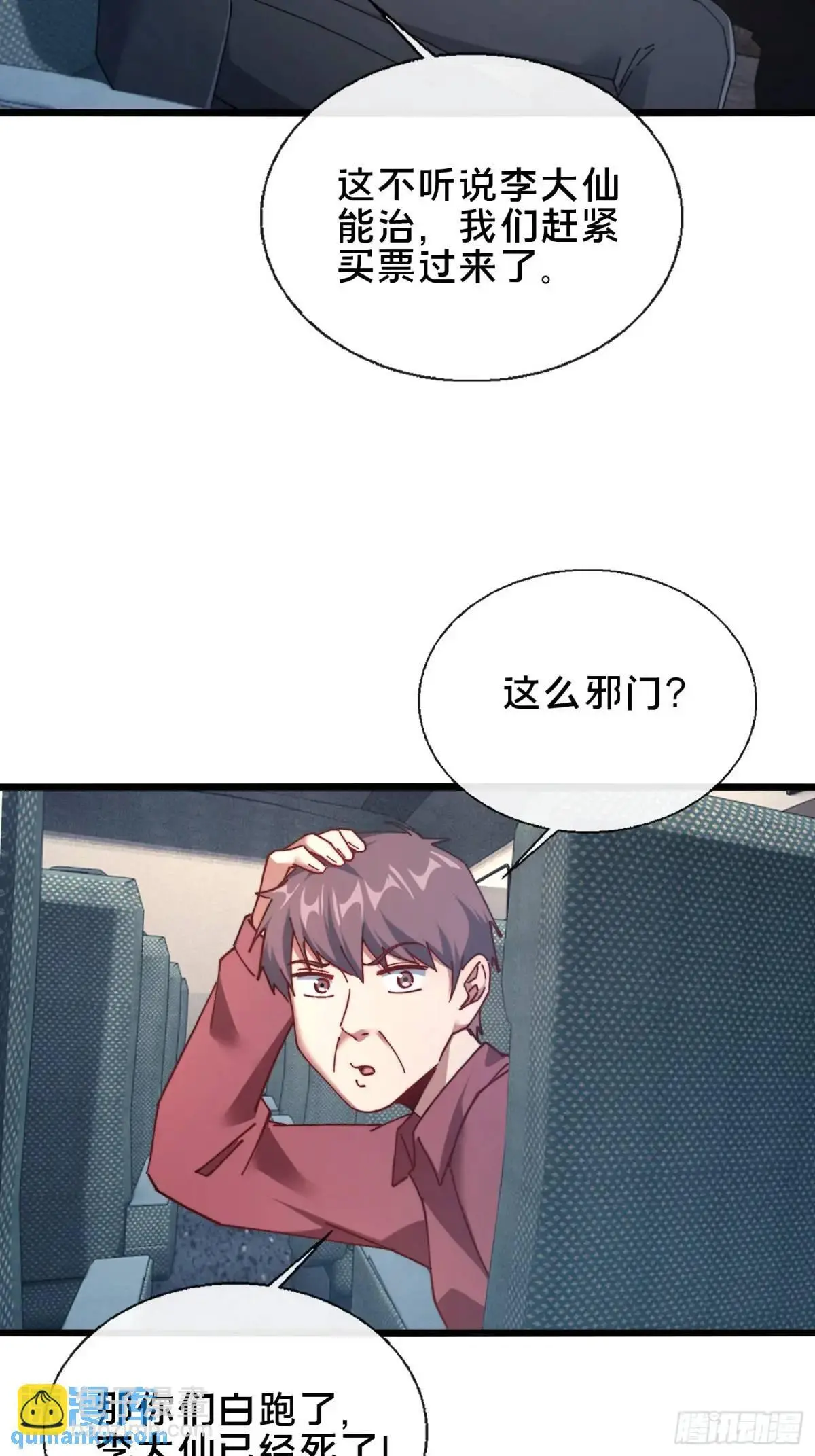 50.夫妇之死12