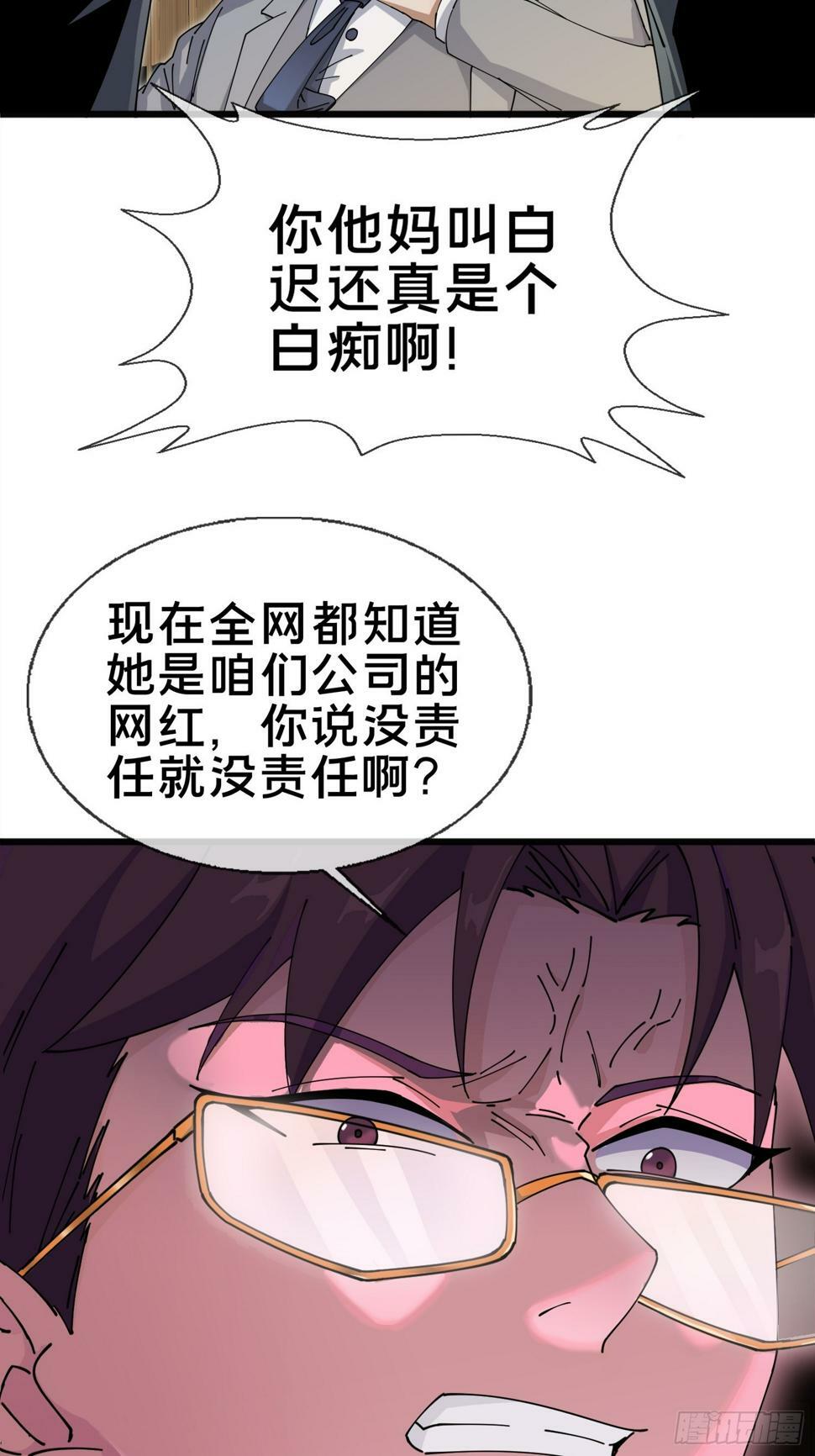 5.舆论之下19