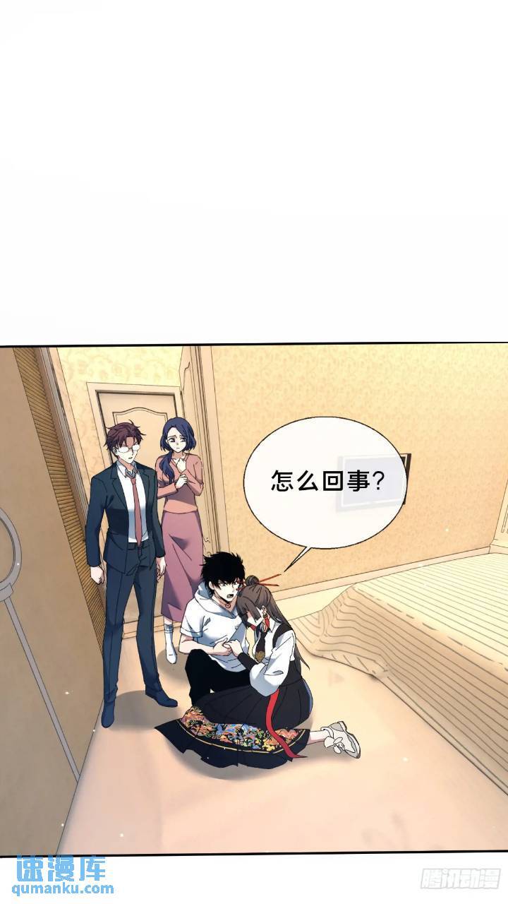 44.邪道作祟7