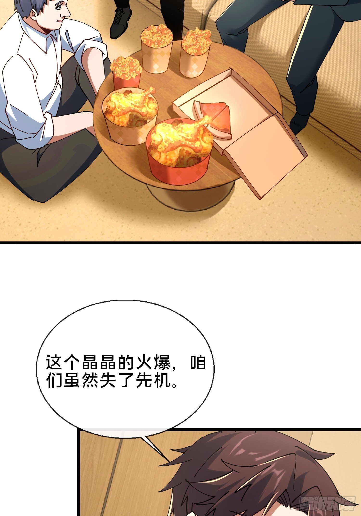 37.我叫晶晶！31