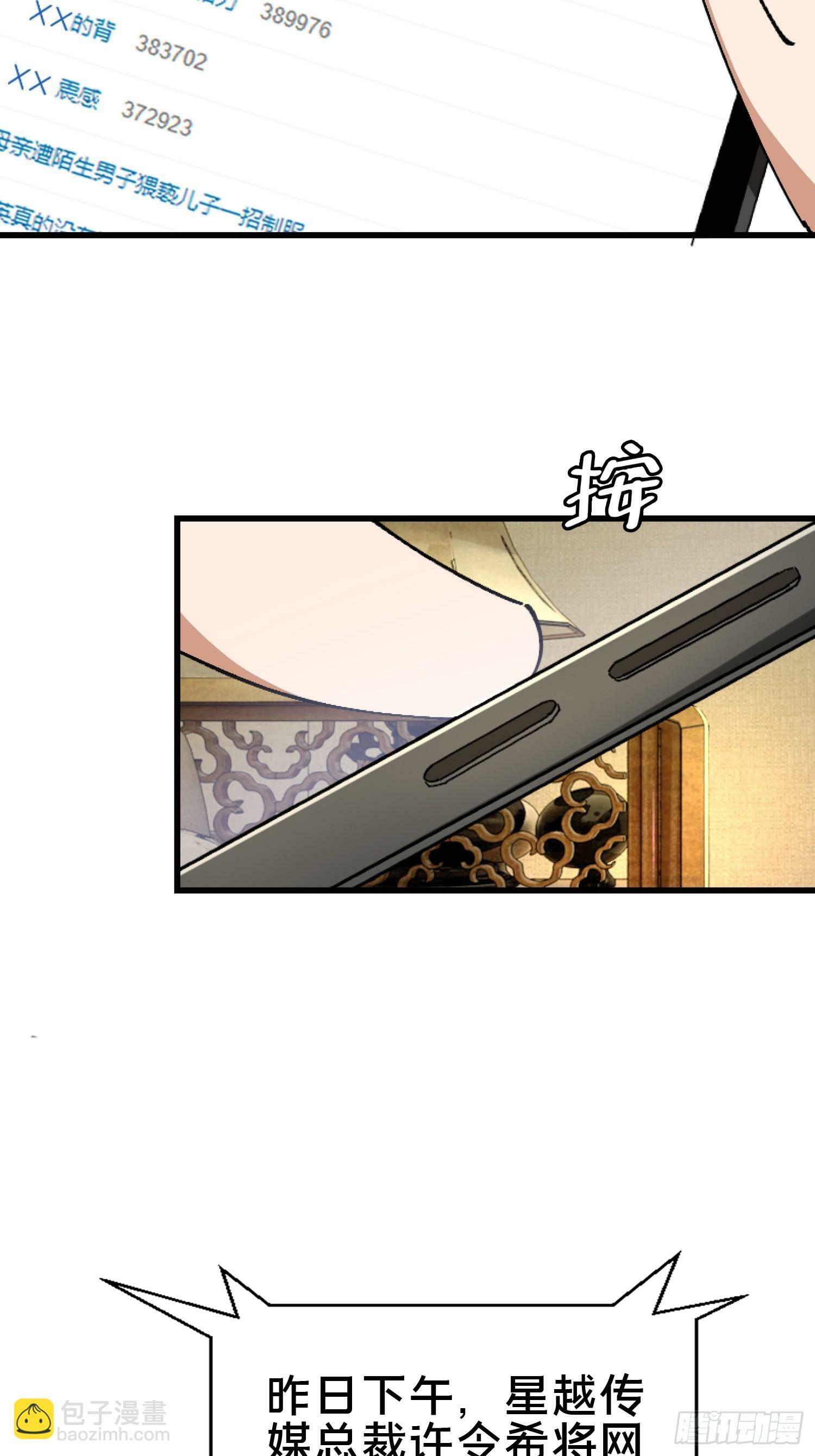 22.我看上你了！17