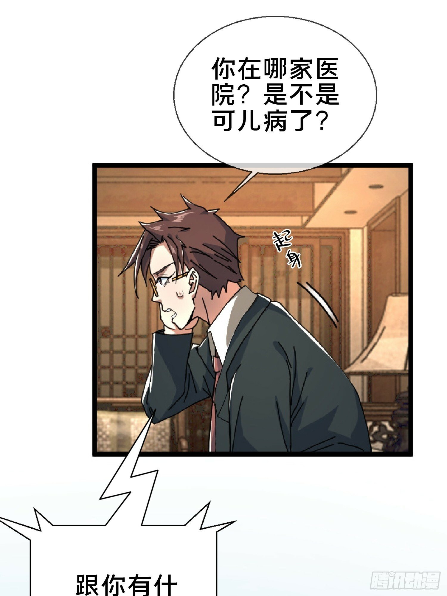 22.我看上你了！45