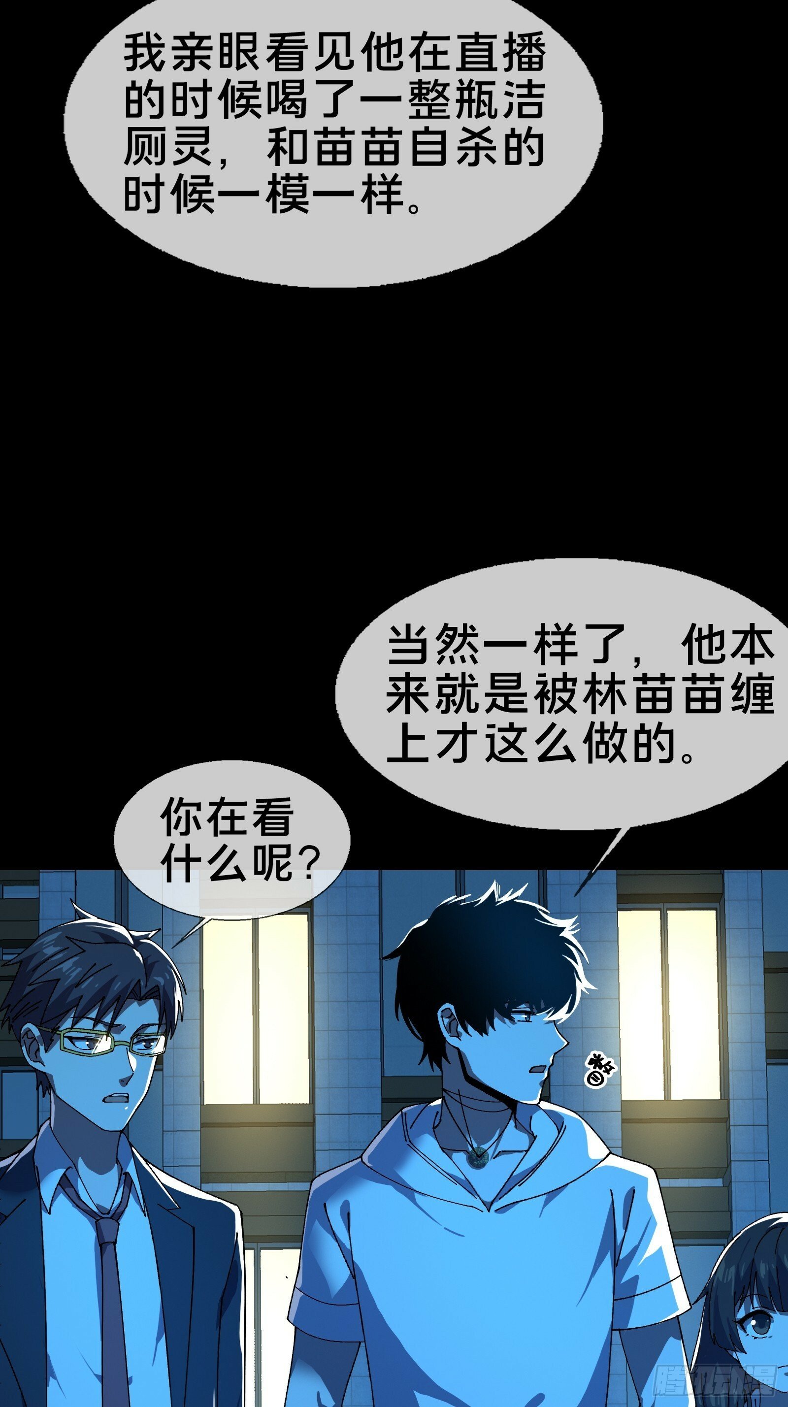 13.卢浩死亡12