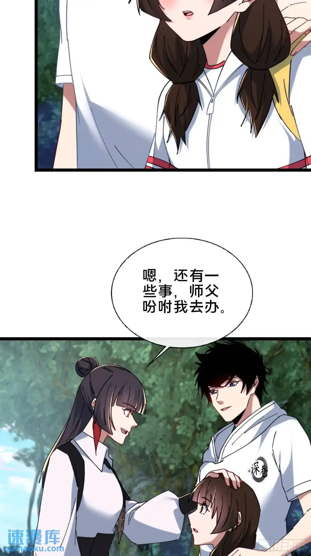54.后会有期39