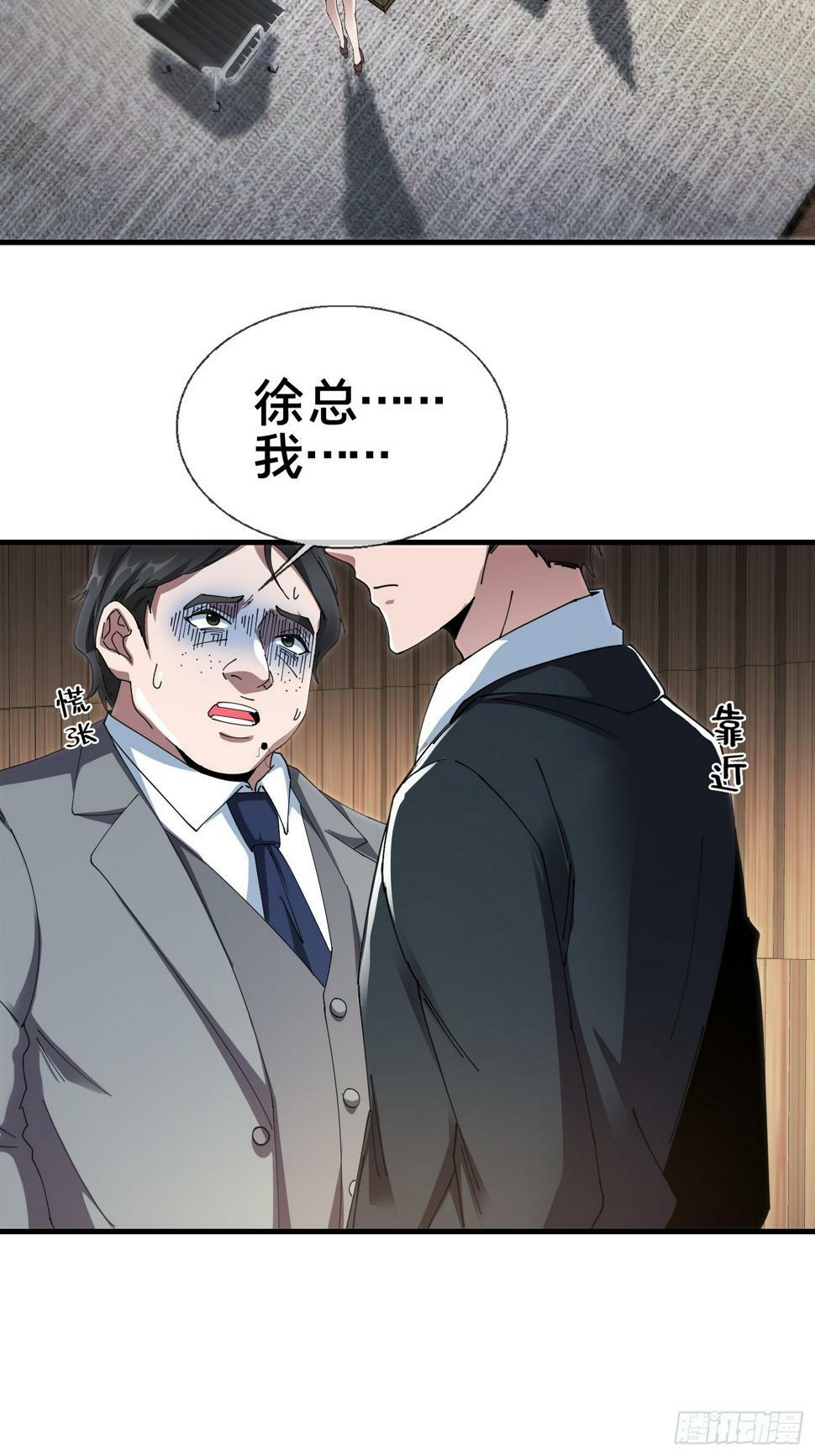 5.舆论之下6