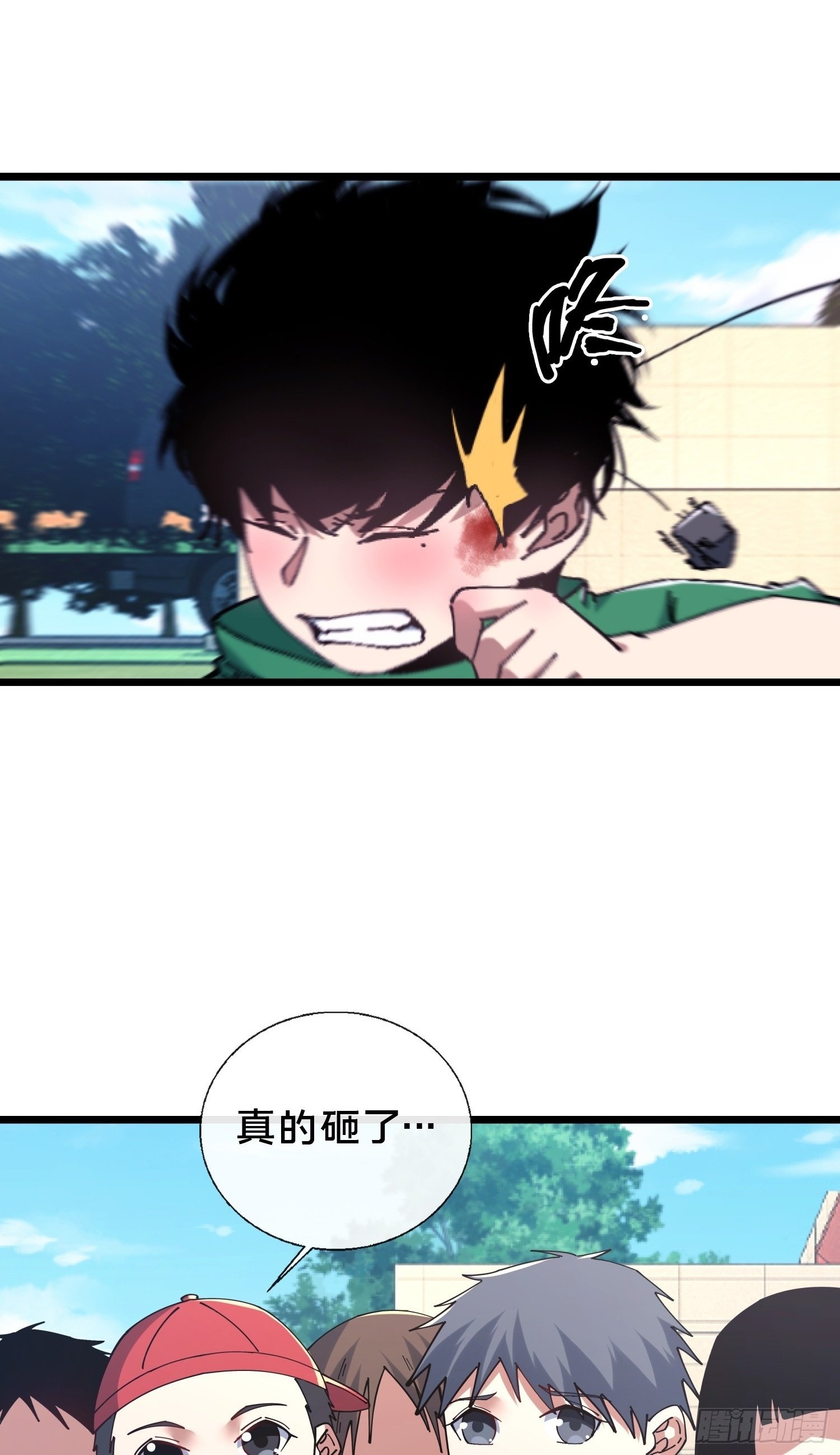 32.敢动小爷的人？！1