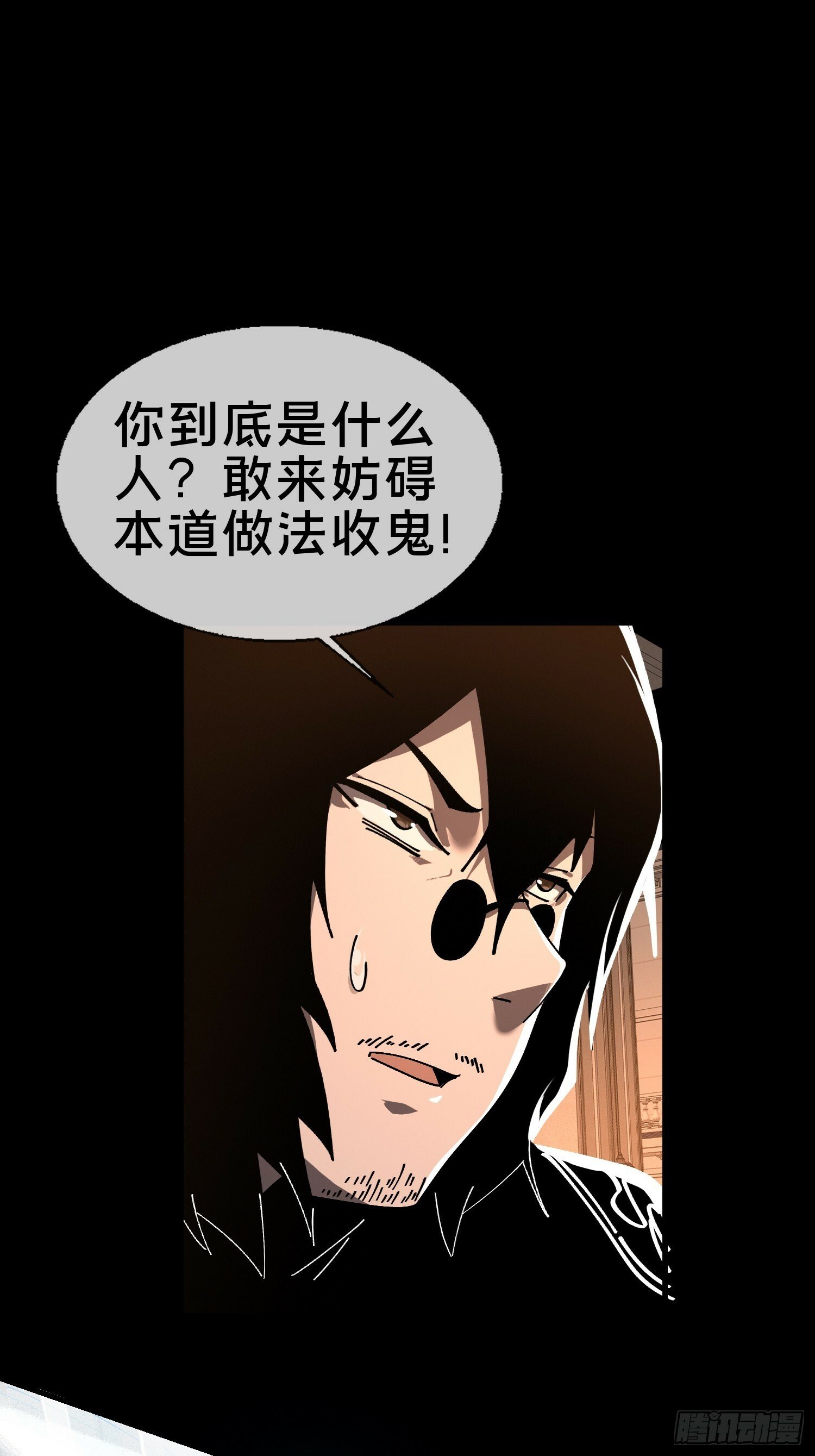 17.妖道！吃我一棍！15