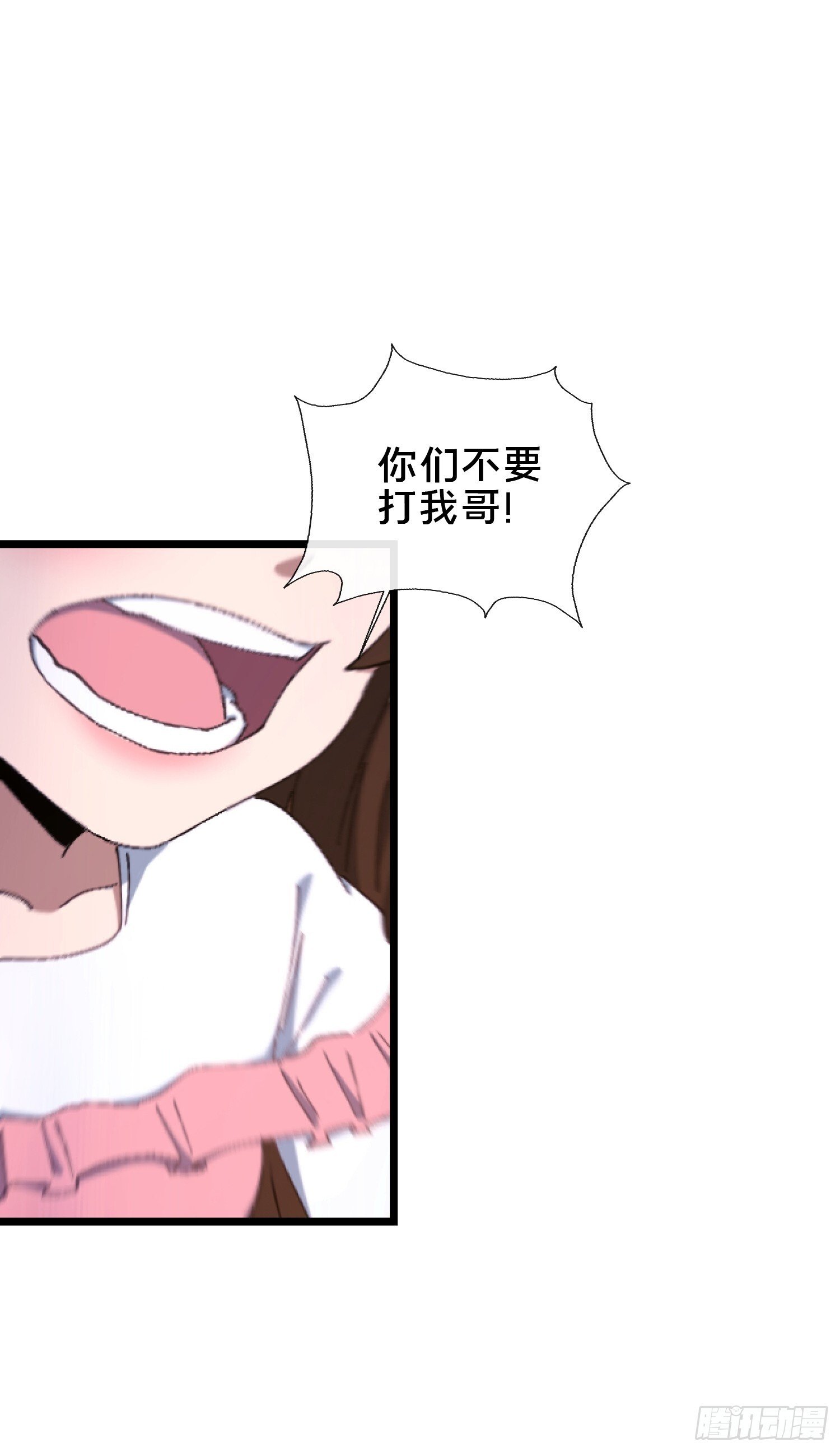 32.敢动小爷的人？！4
