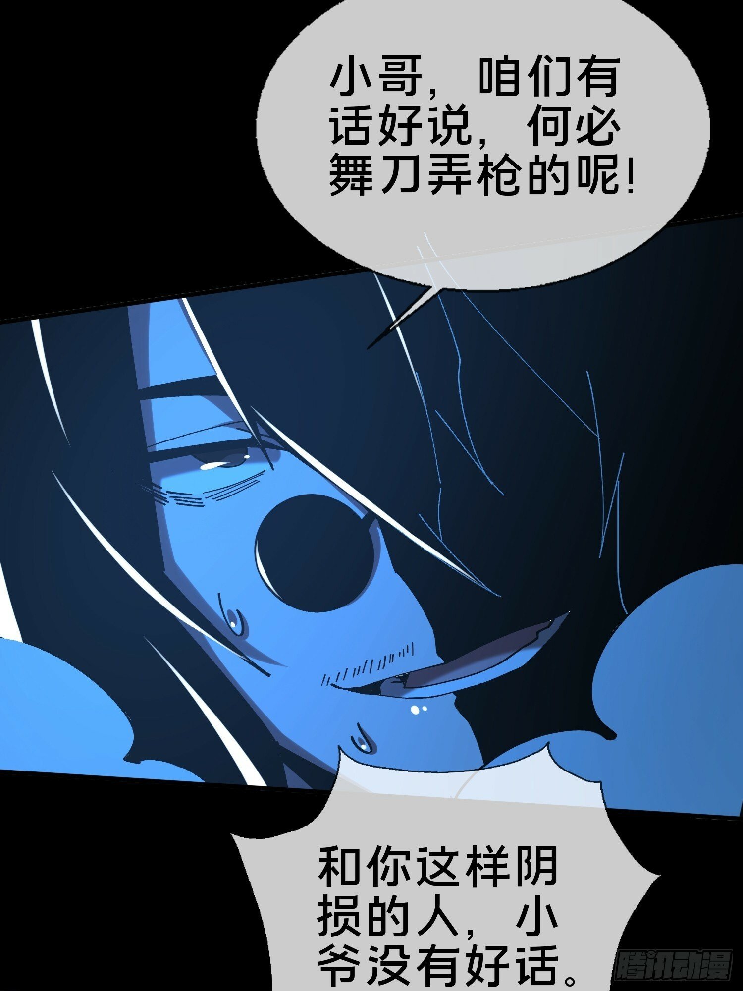 17.妖道！吃我一棍！35
