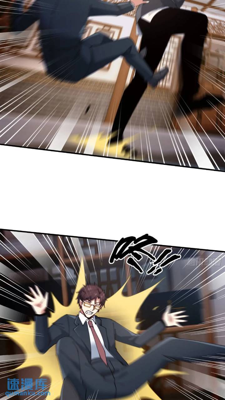 44.邪道作祟50