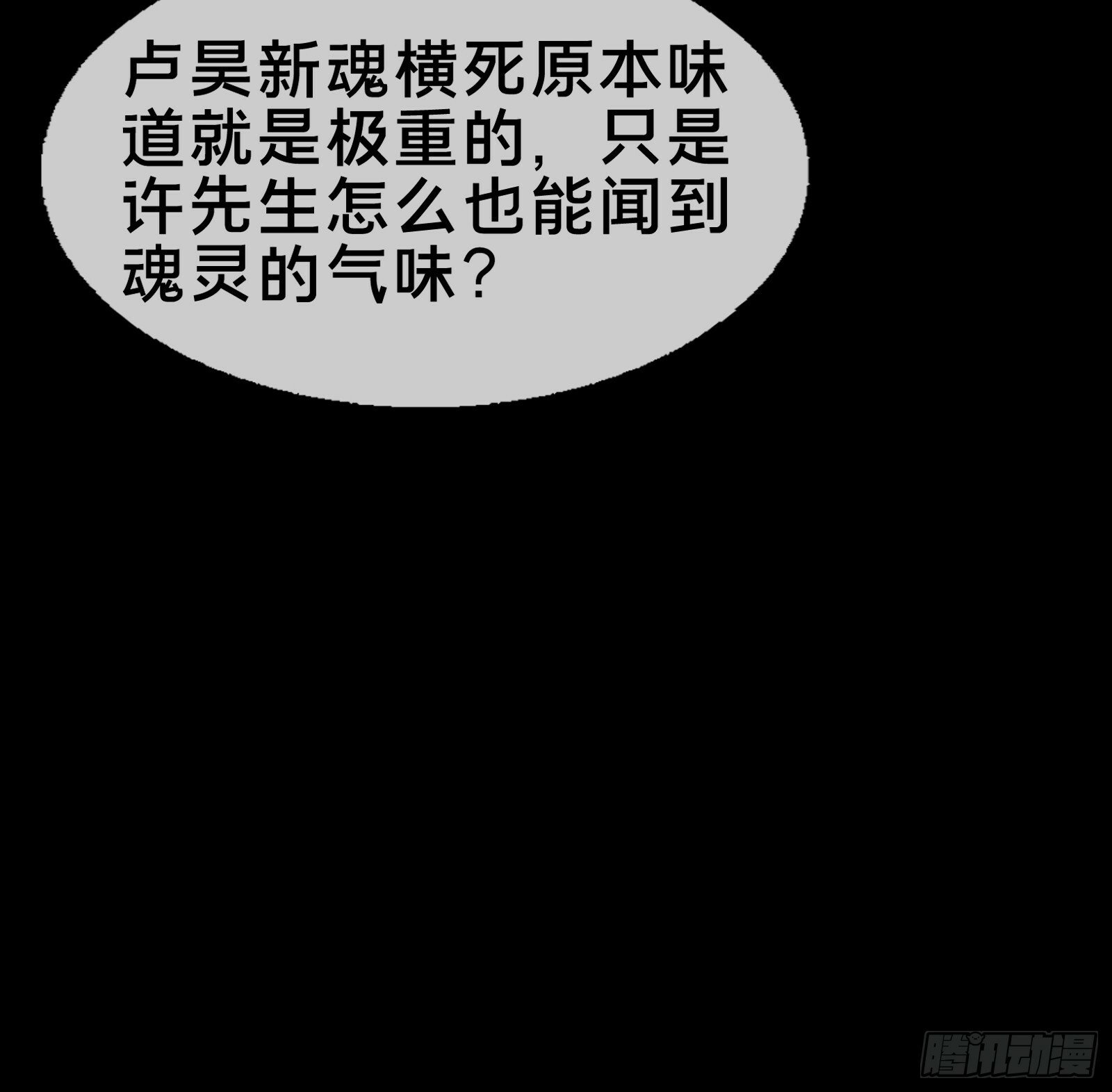13.卢浩死亡31