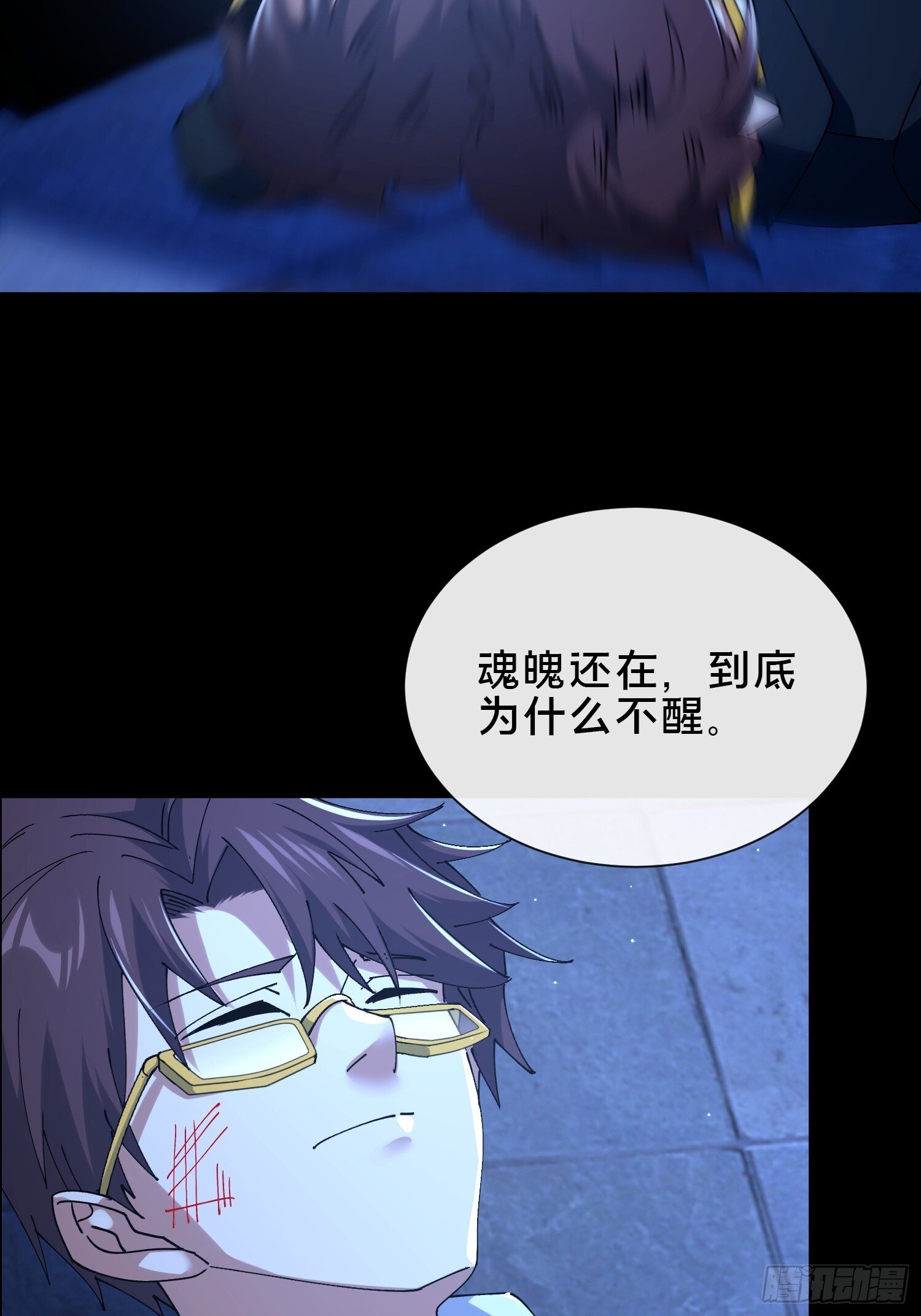 36.我来CPU你！11