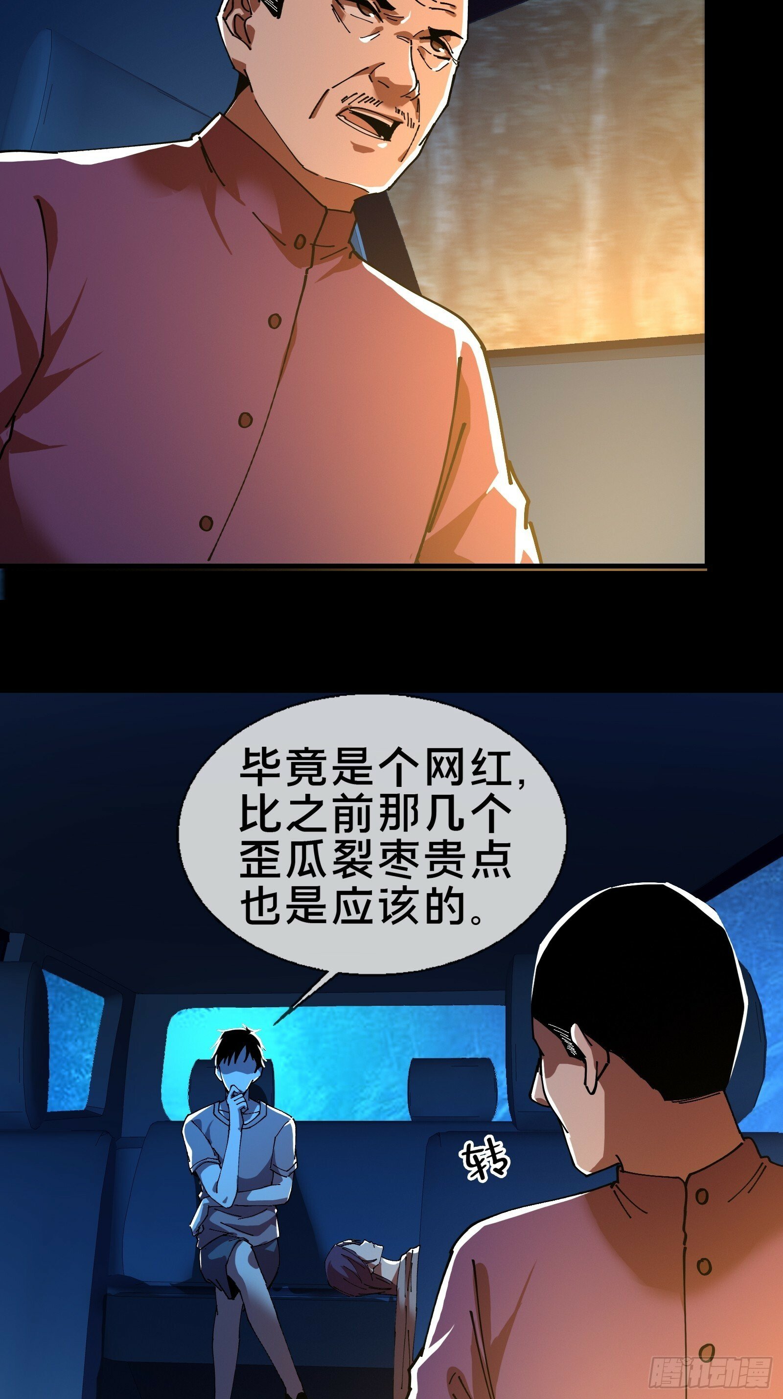 15.再造杀孽71