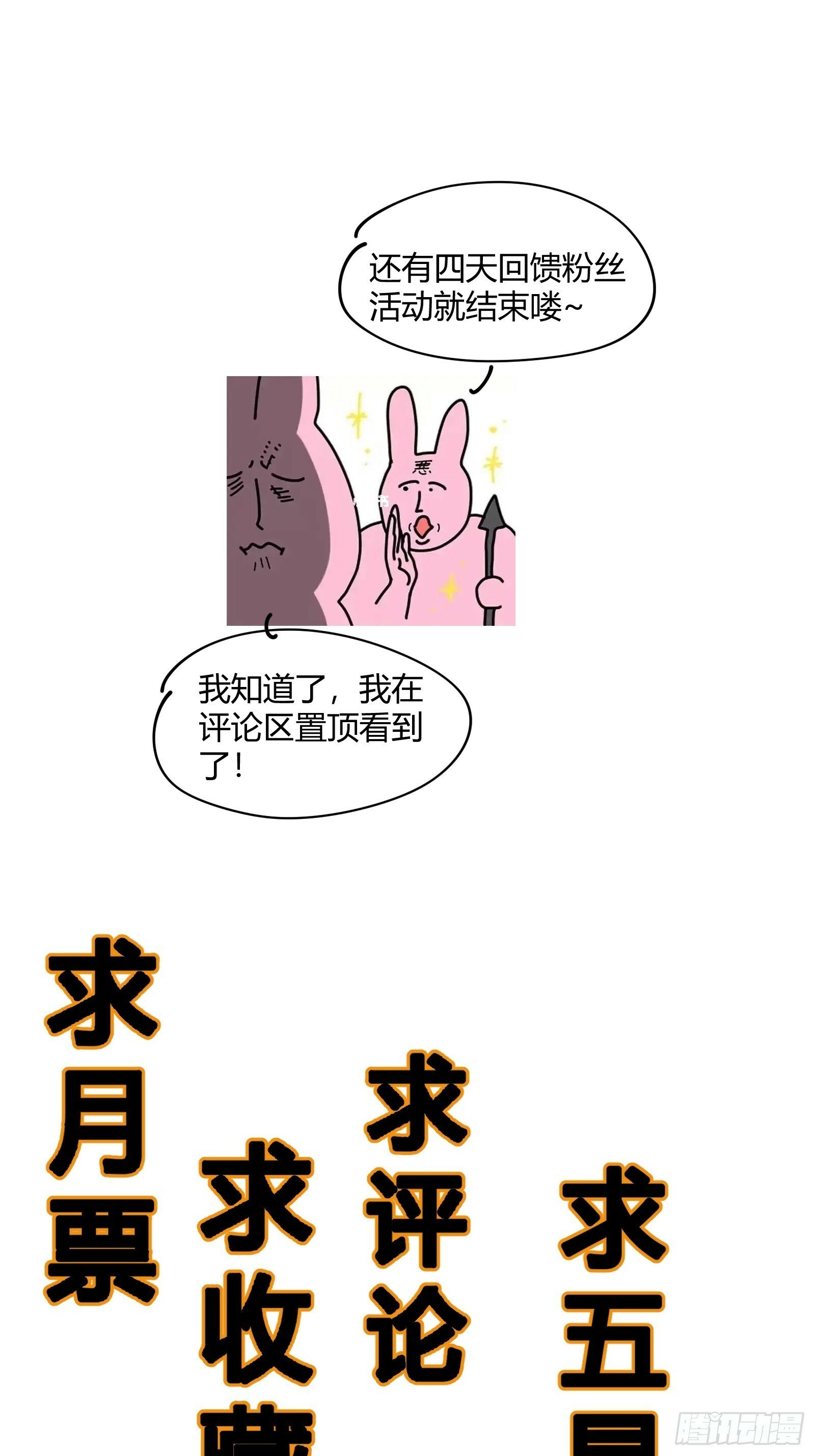 11.法阵之内70