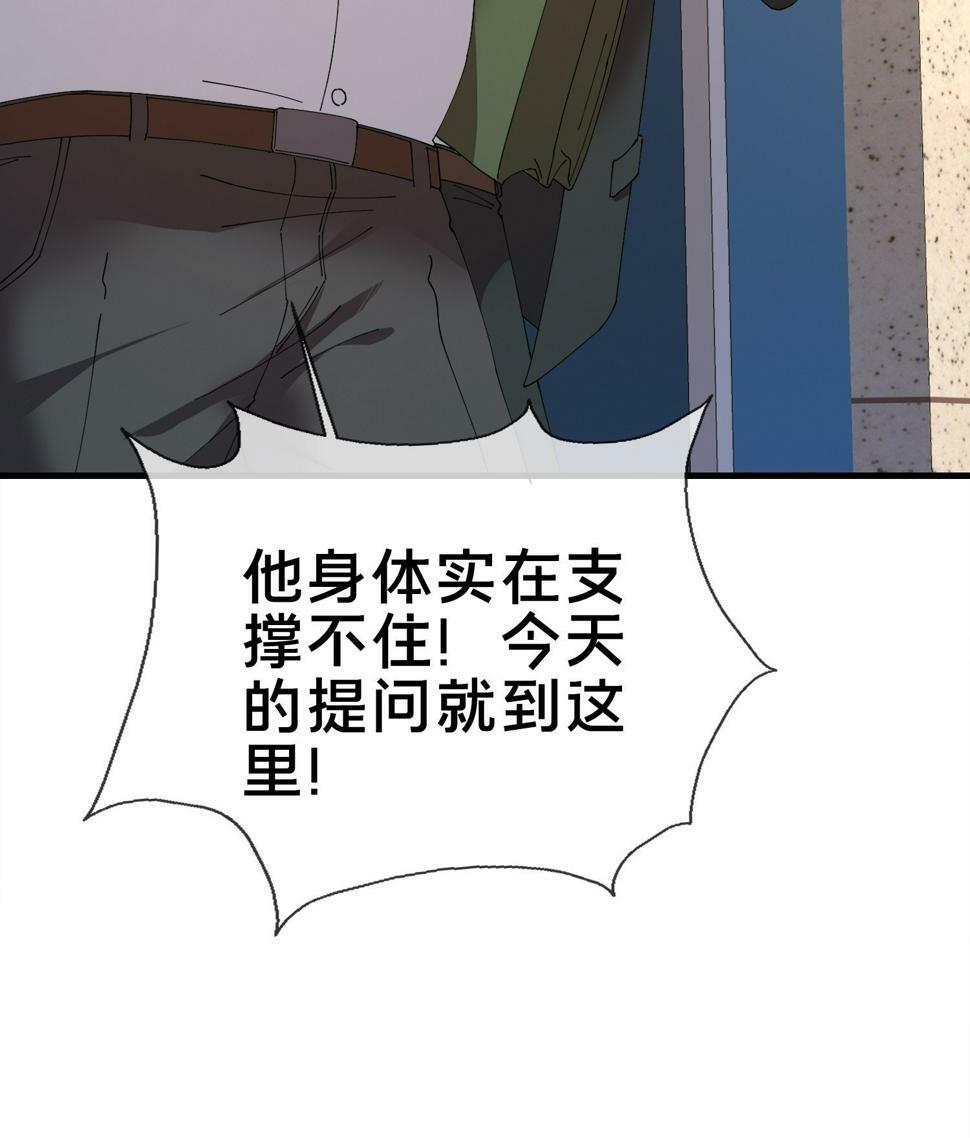 5.舆论之下49