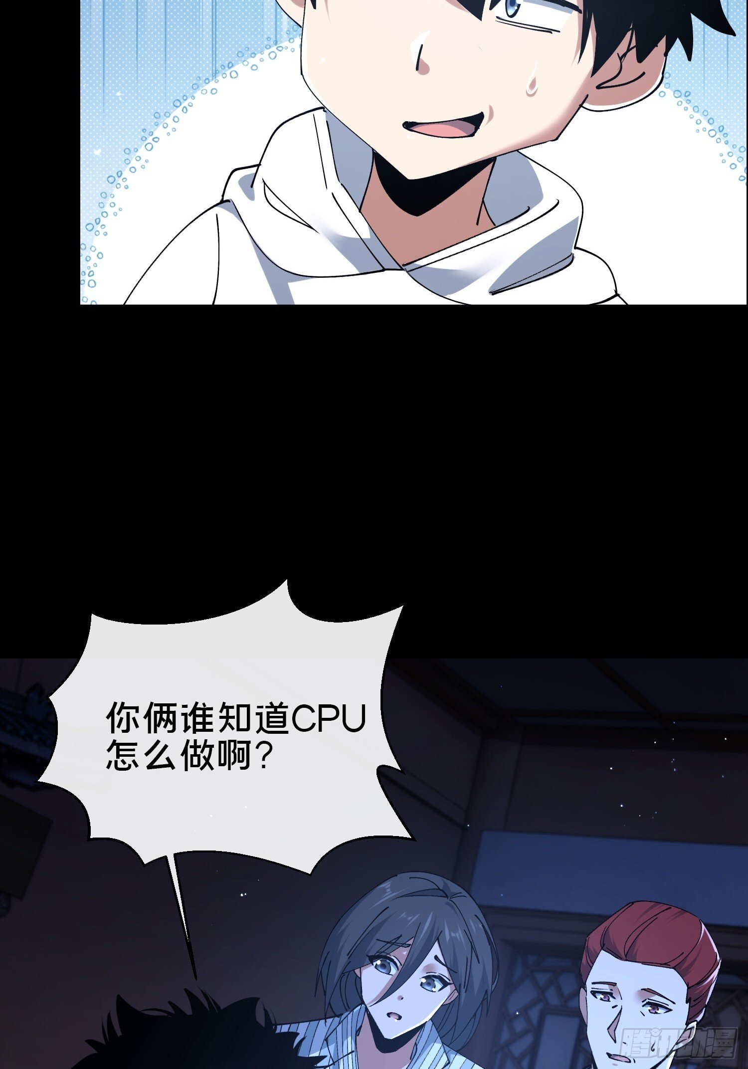 36.我来CPU你！13