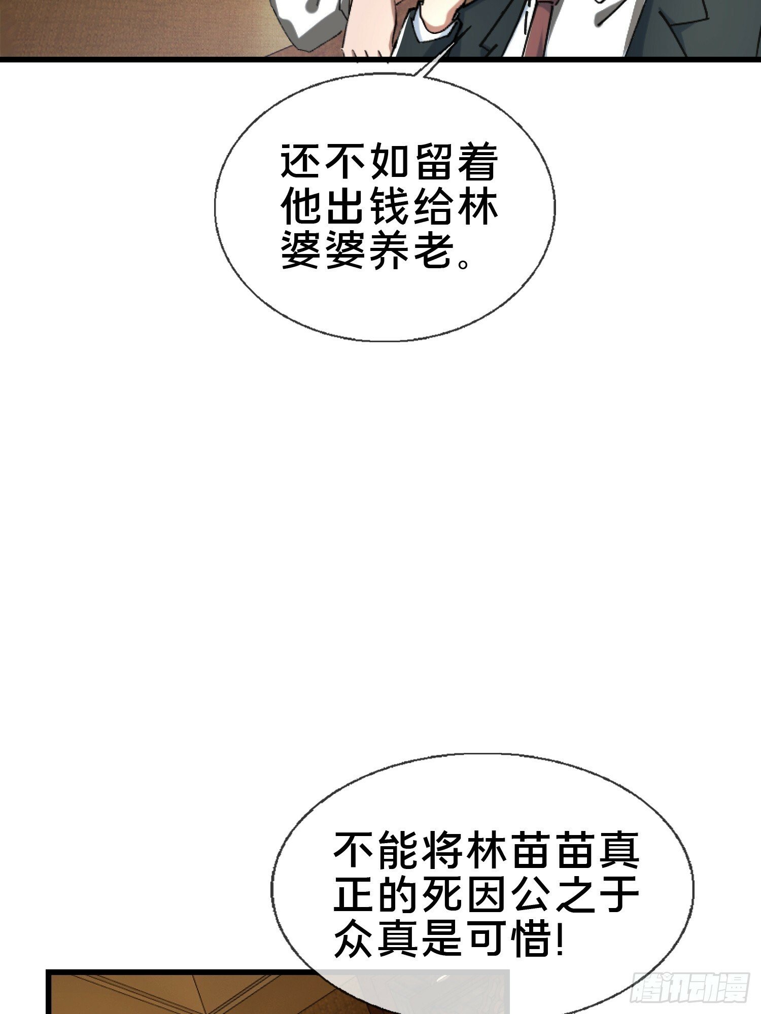 22.我看上你了！29