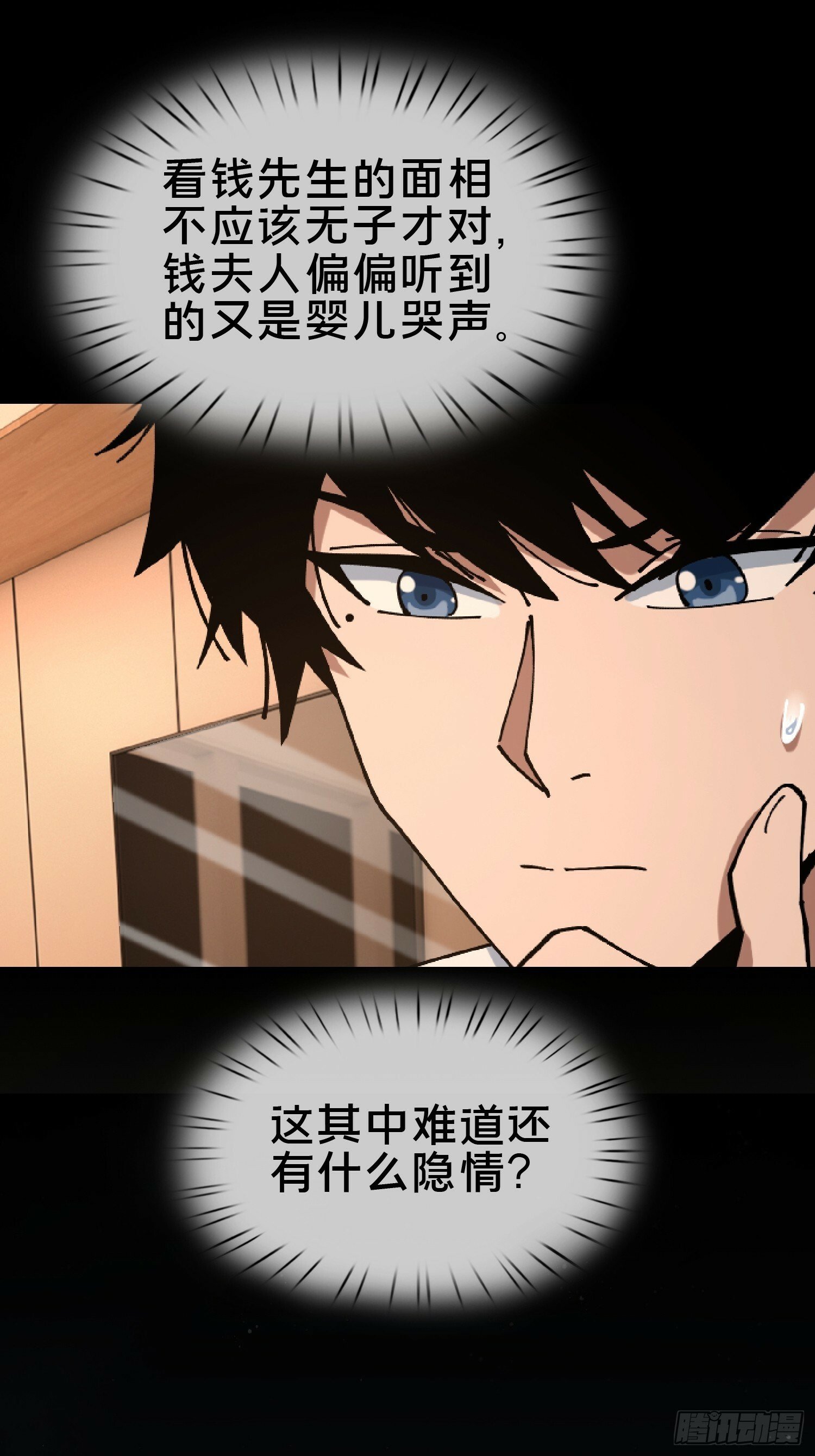 23.半夜婴啼43