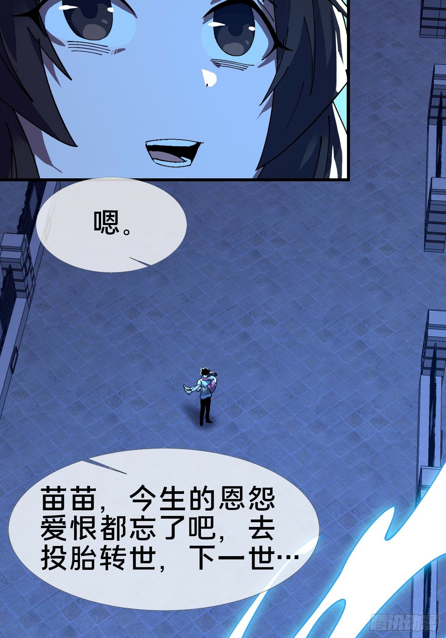 20.缘落，再相见55