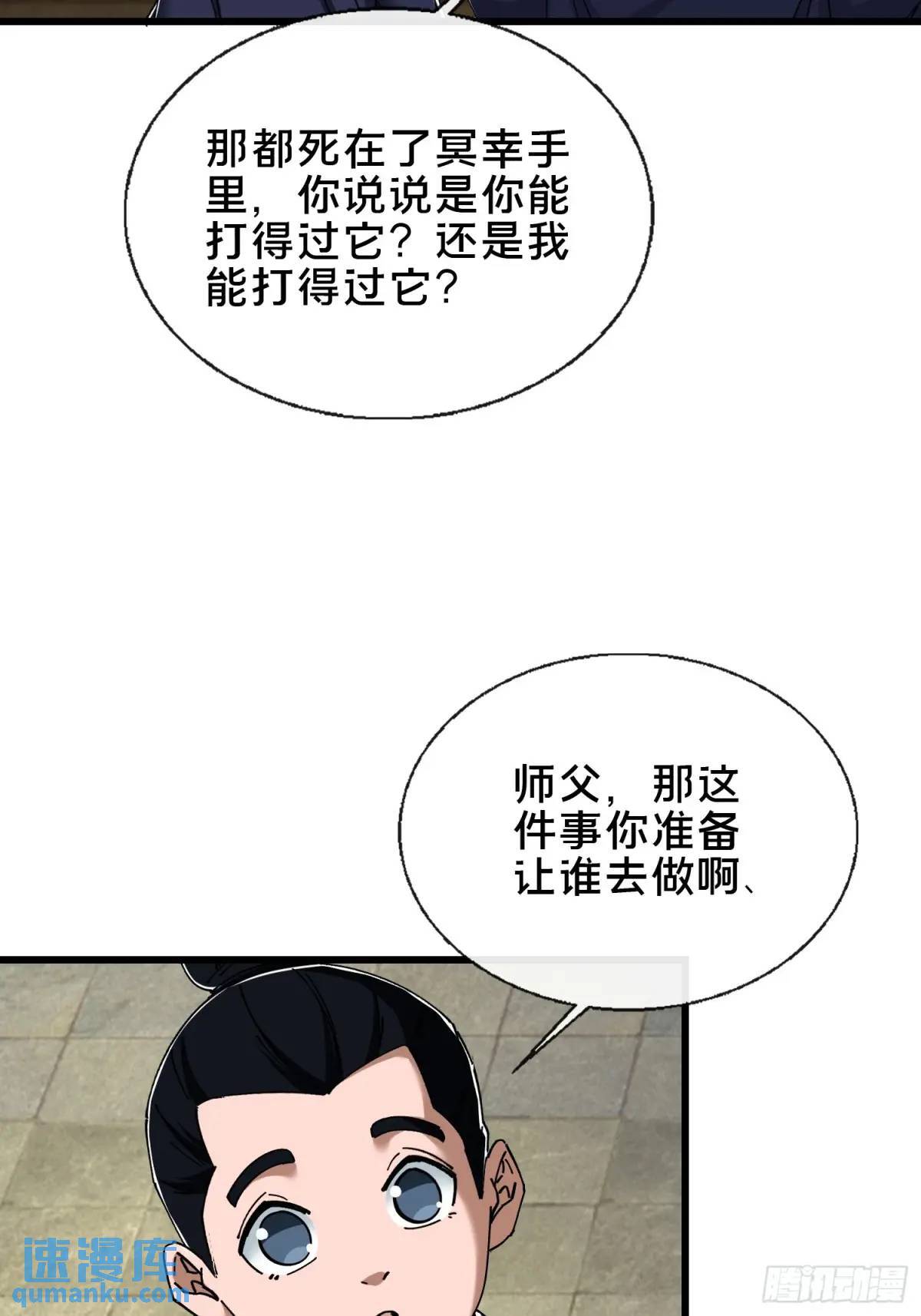 46.冥辛将至68
