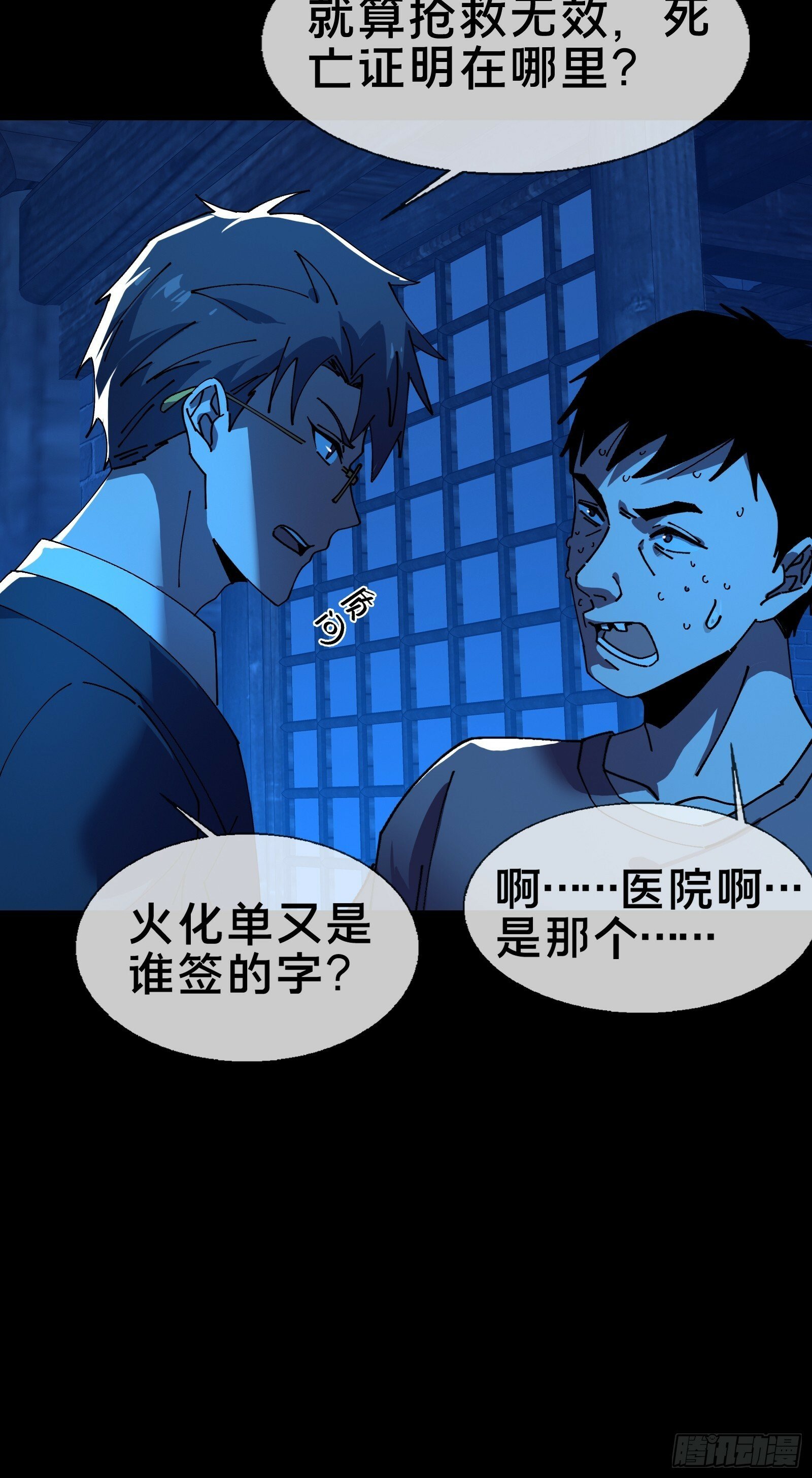 一场好戏！9
