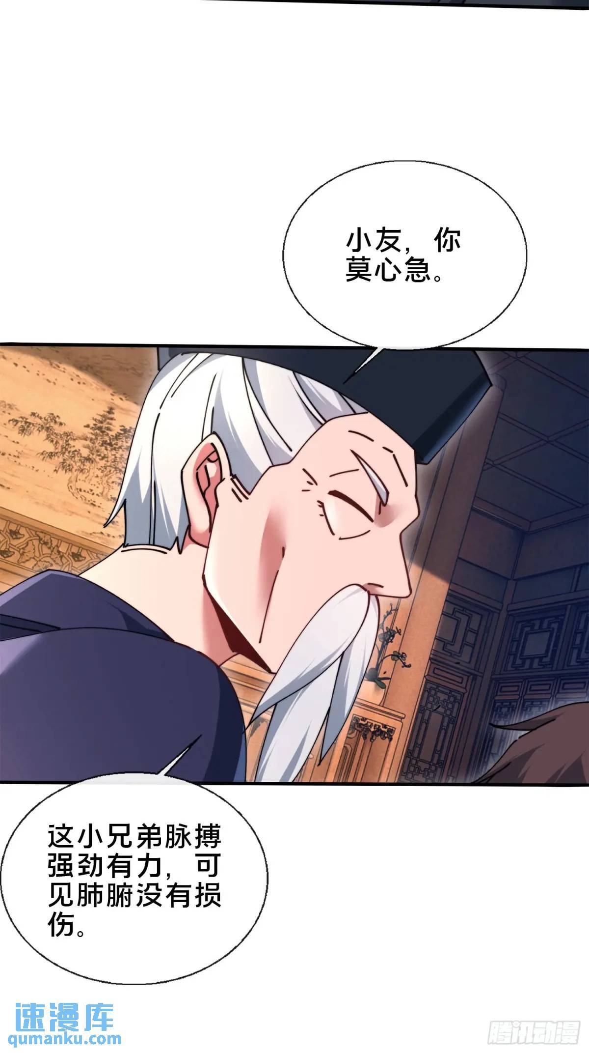 48.权宜之策2