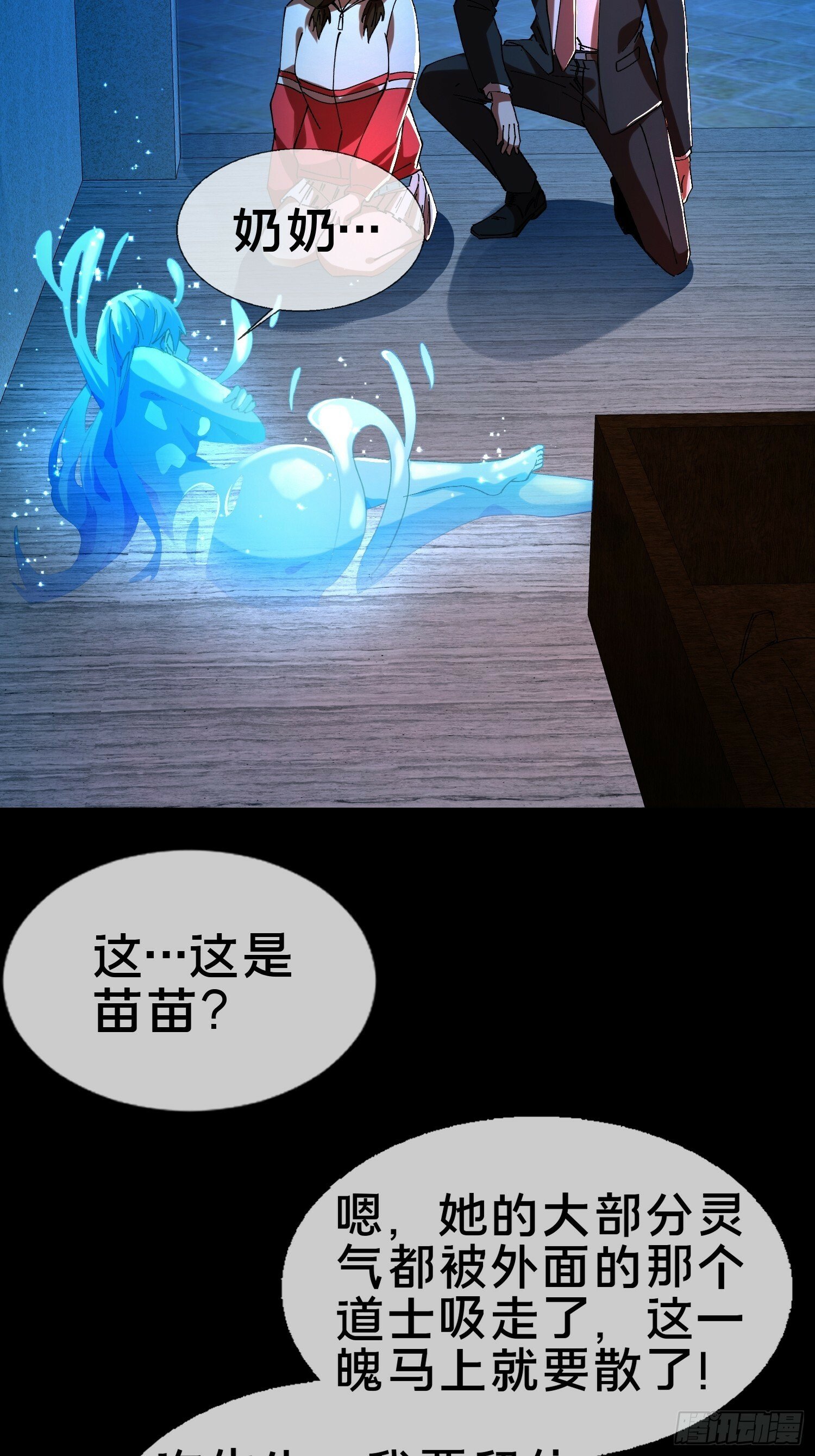 17.妖道！吃我一棍！51