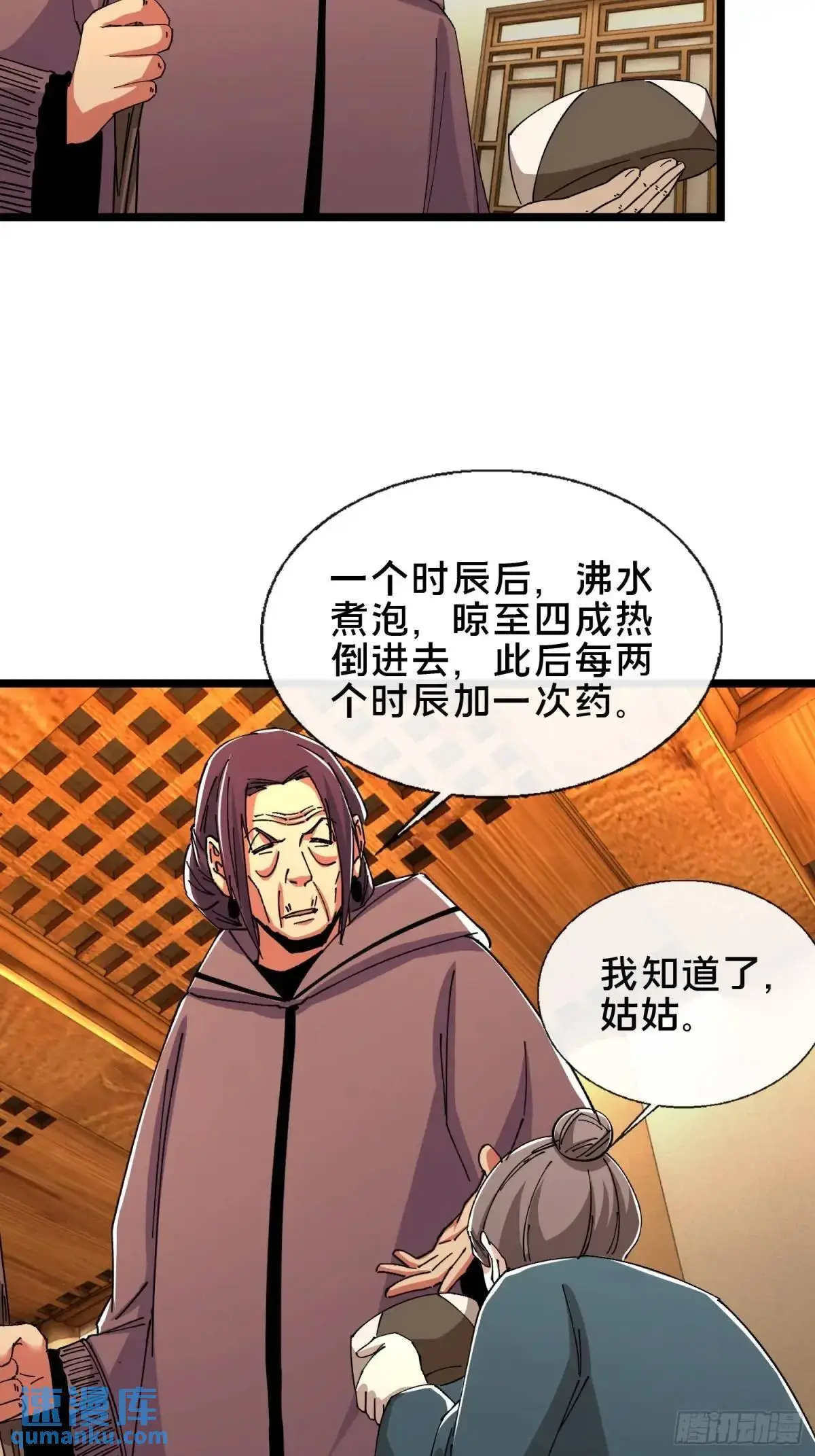 54.后会有期30