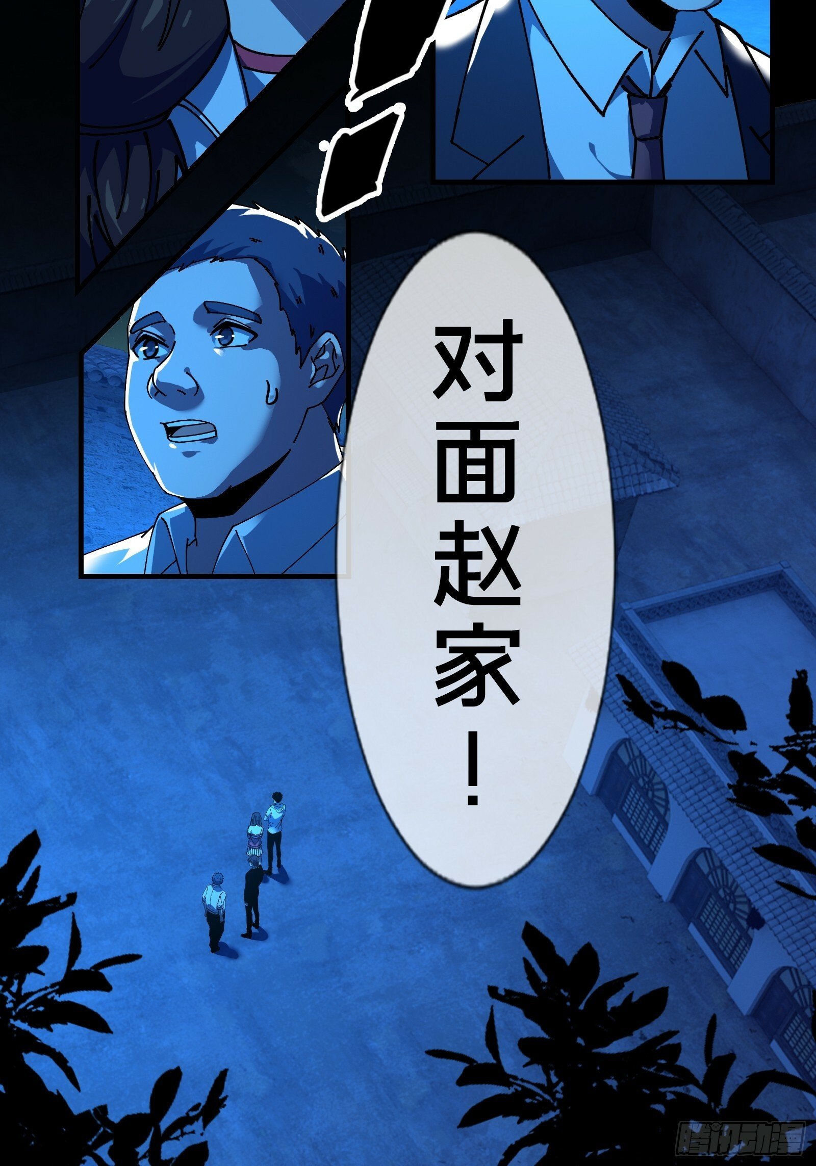 邻居赵家？！29