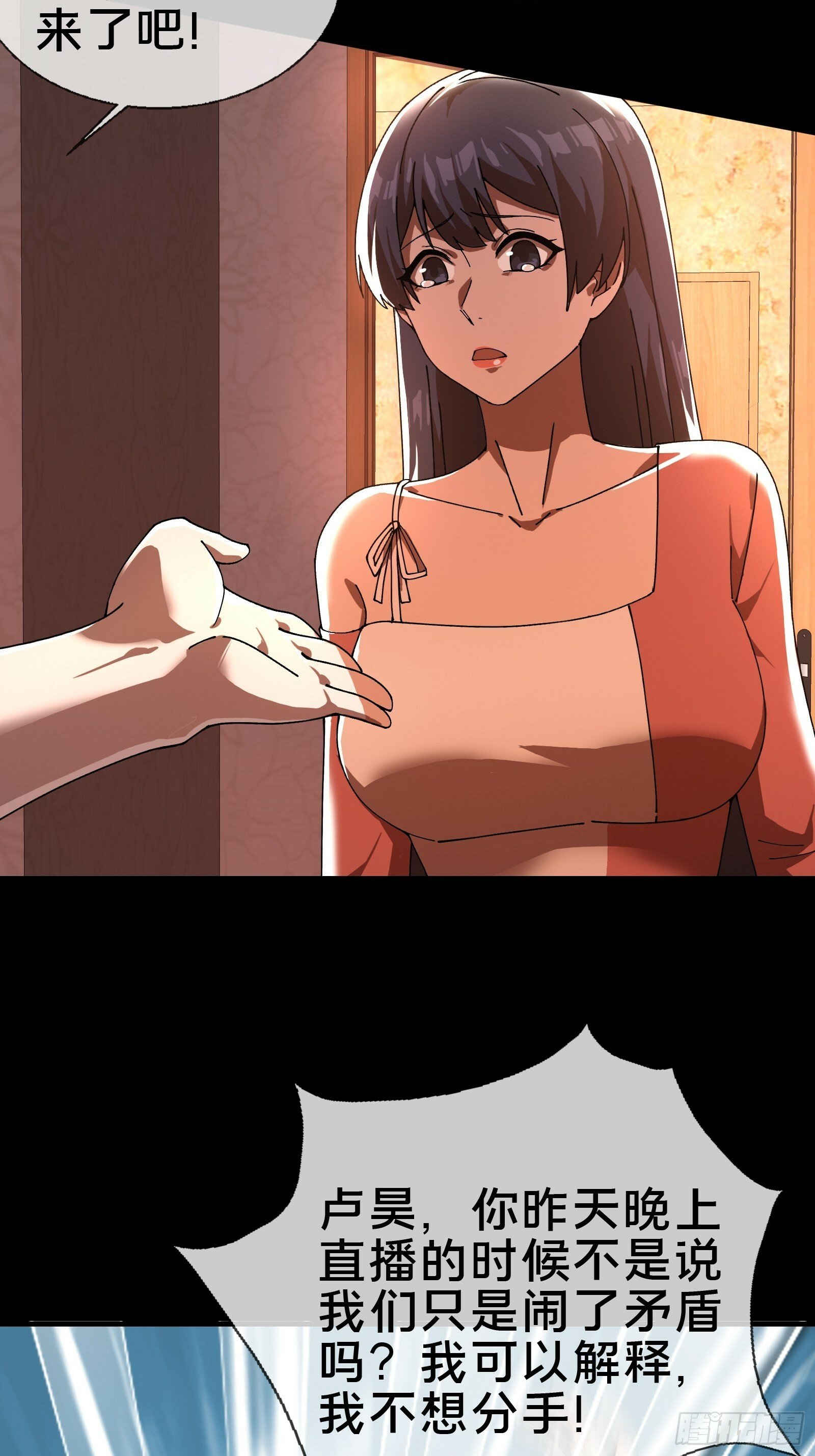 15.再造杀孽43