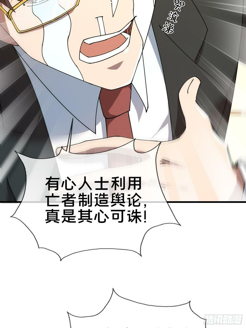 5.舆论之下47