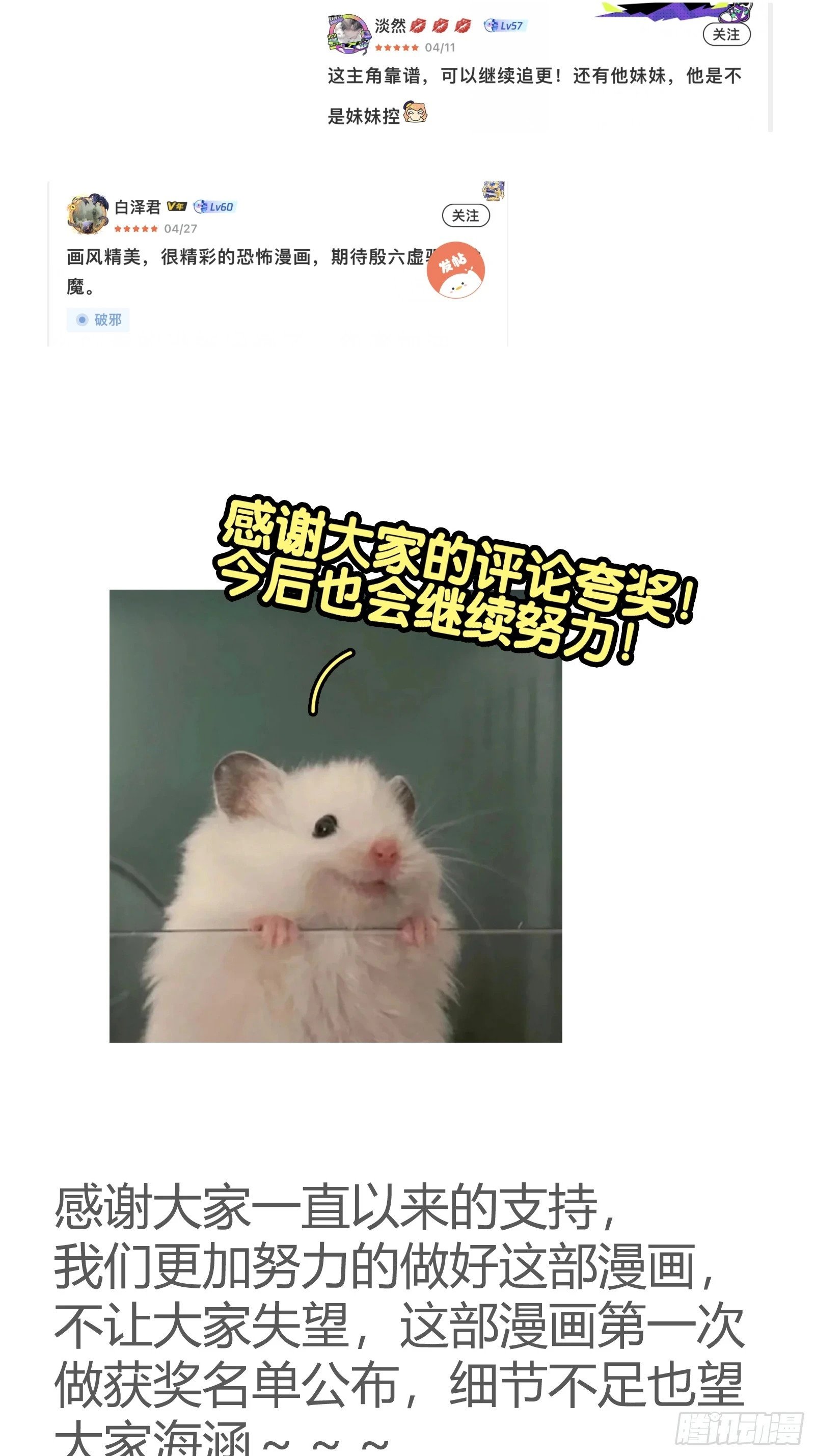 14合成魂魄64