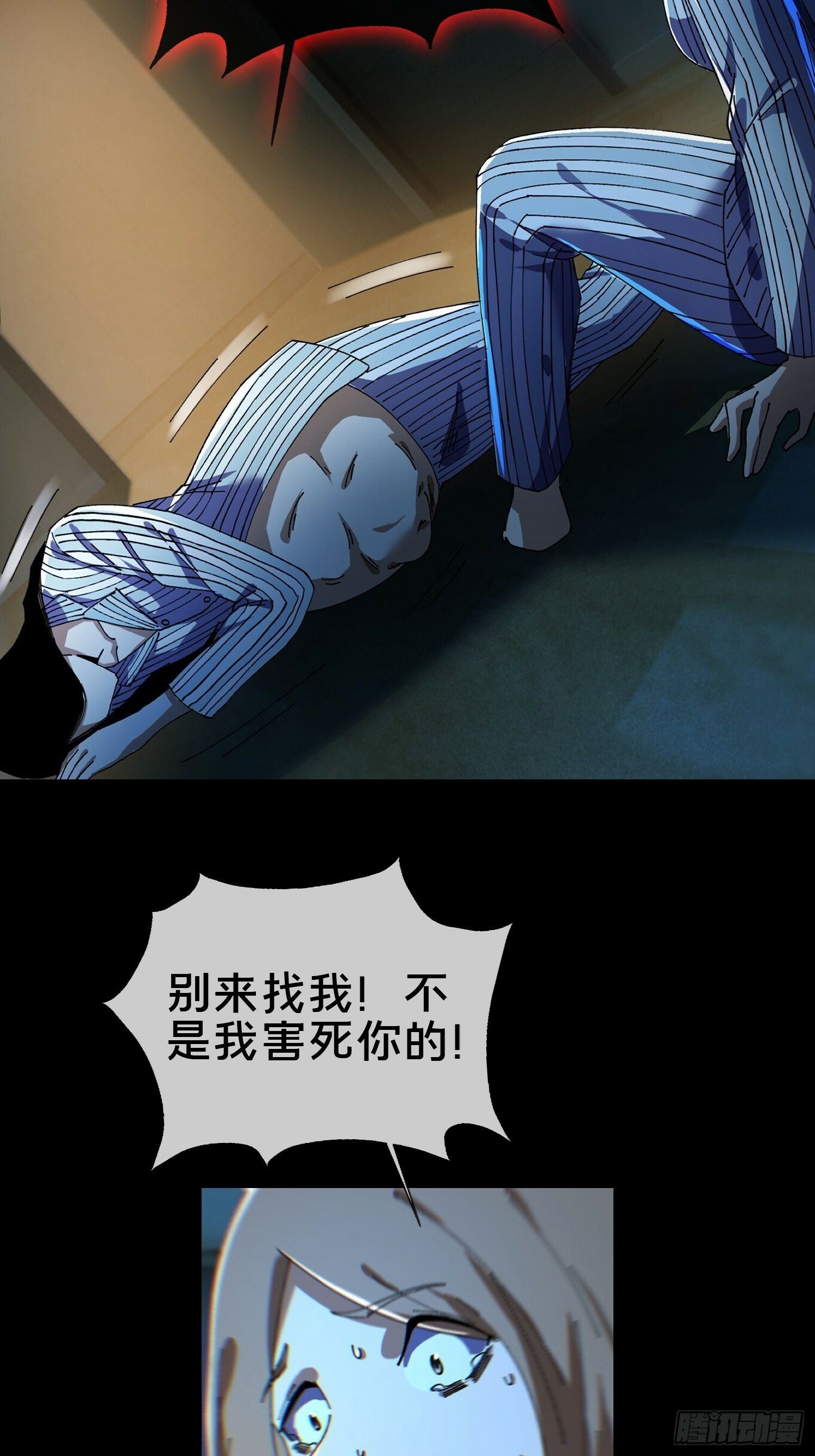 21.冥界鬼灵之主38