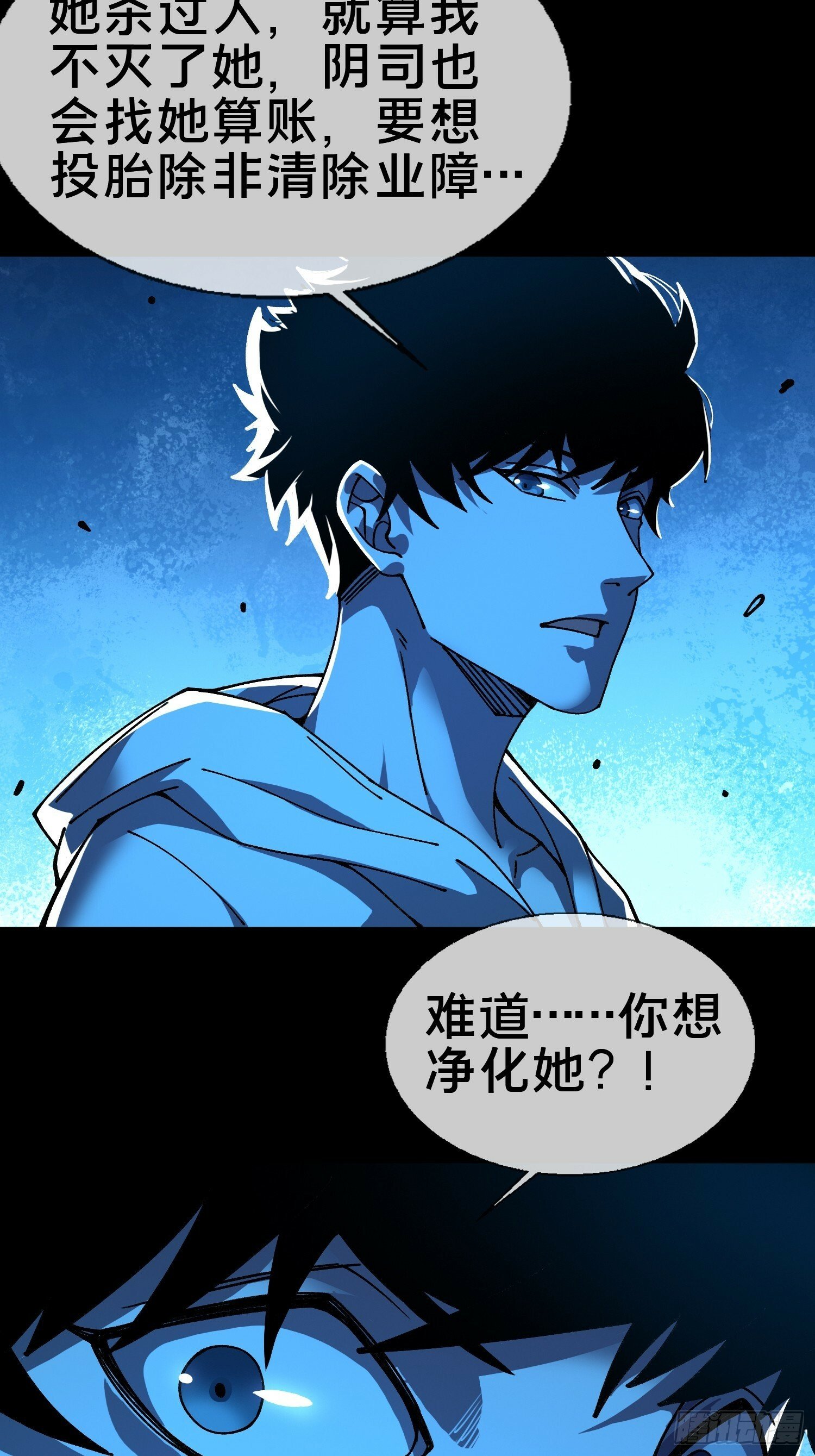 18.灵魂净化52