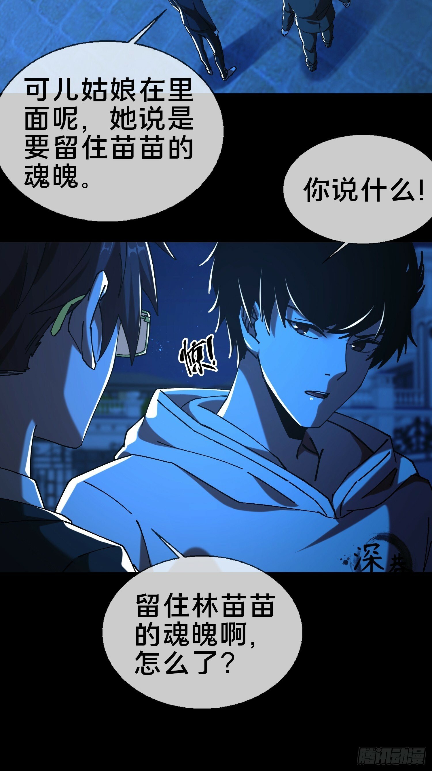 17.妖道！吃我一棍！69