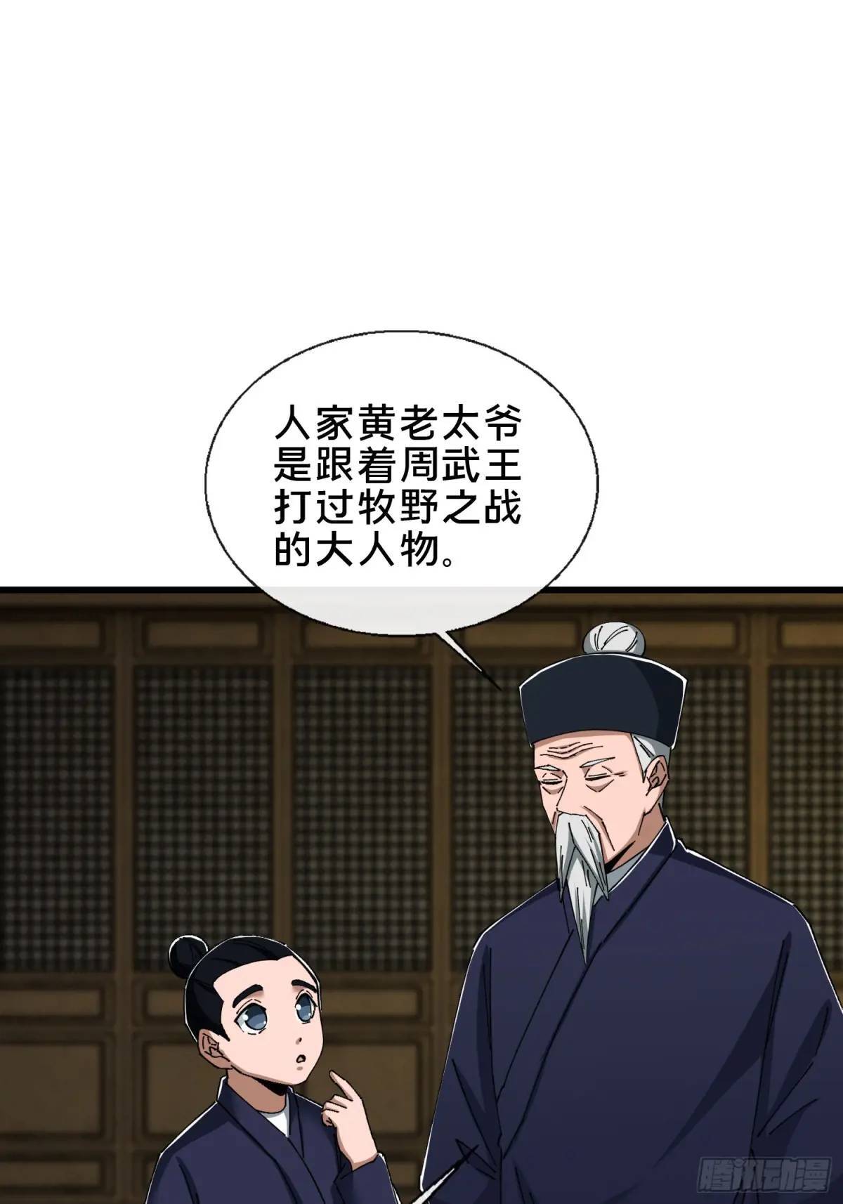 46.冥辛将至67