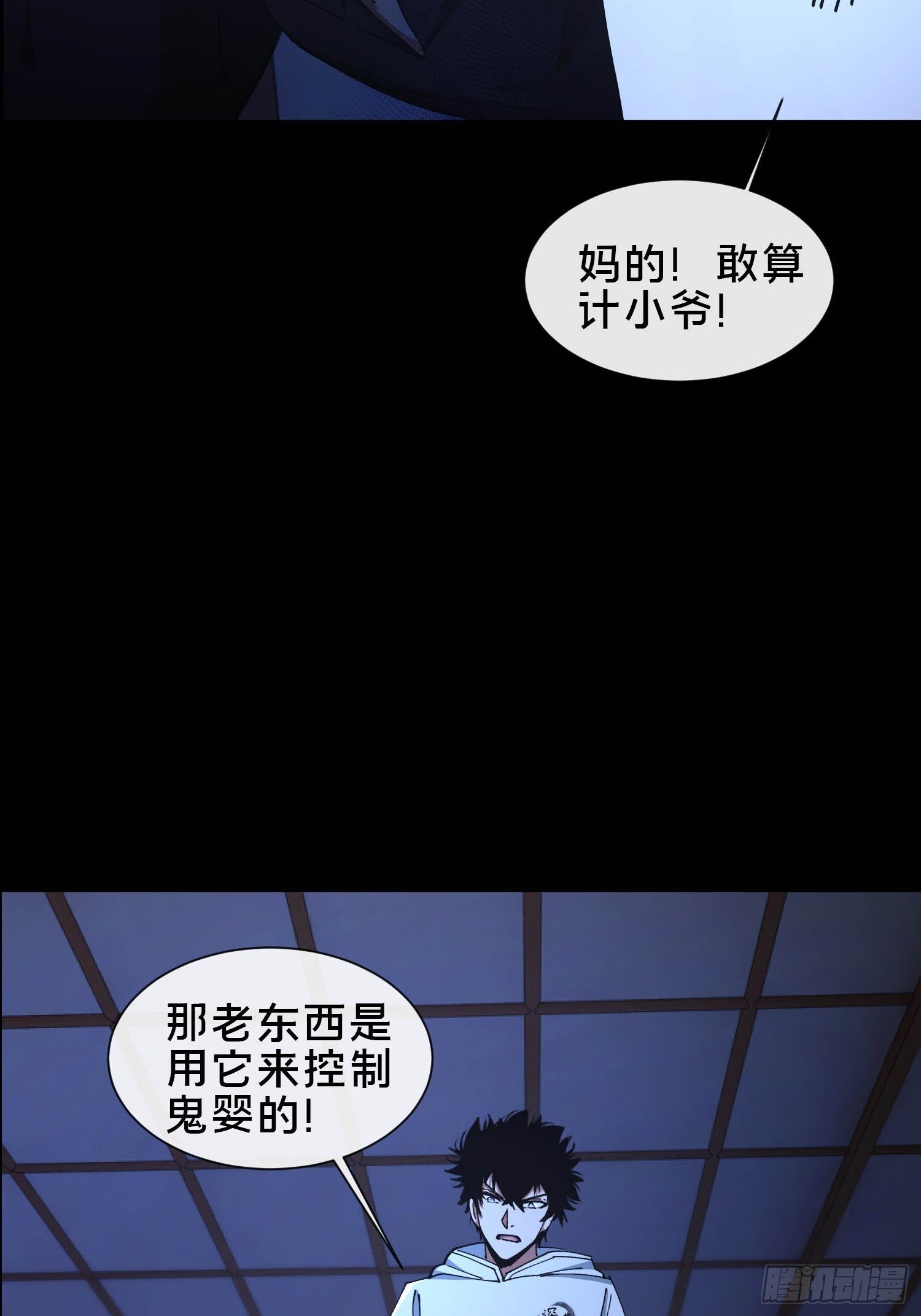 34.看你怎么嚣张24