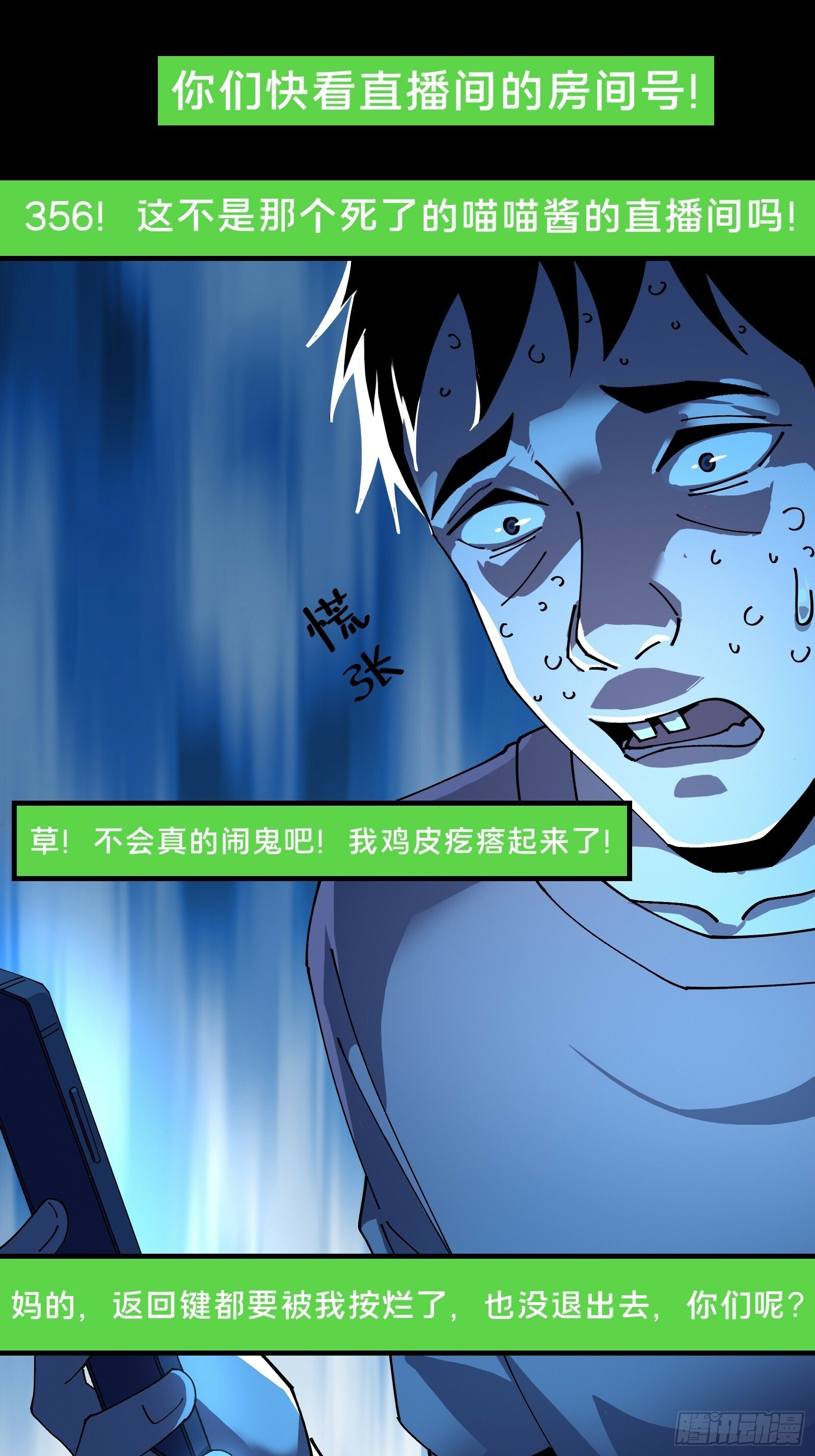 欢迎来到喵喵直播间34