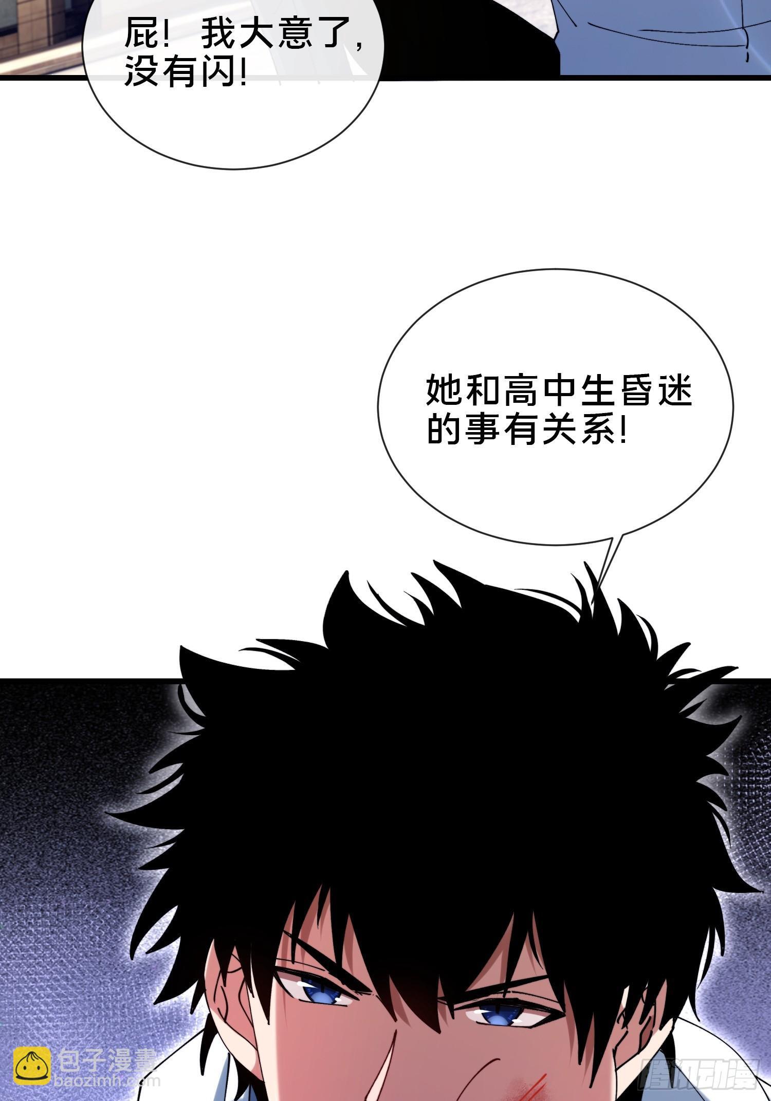 39.何方妖孽？26